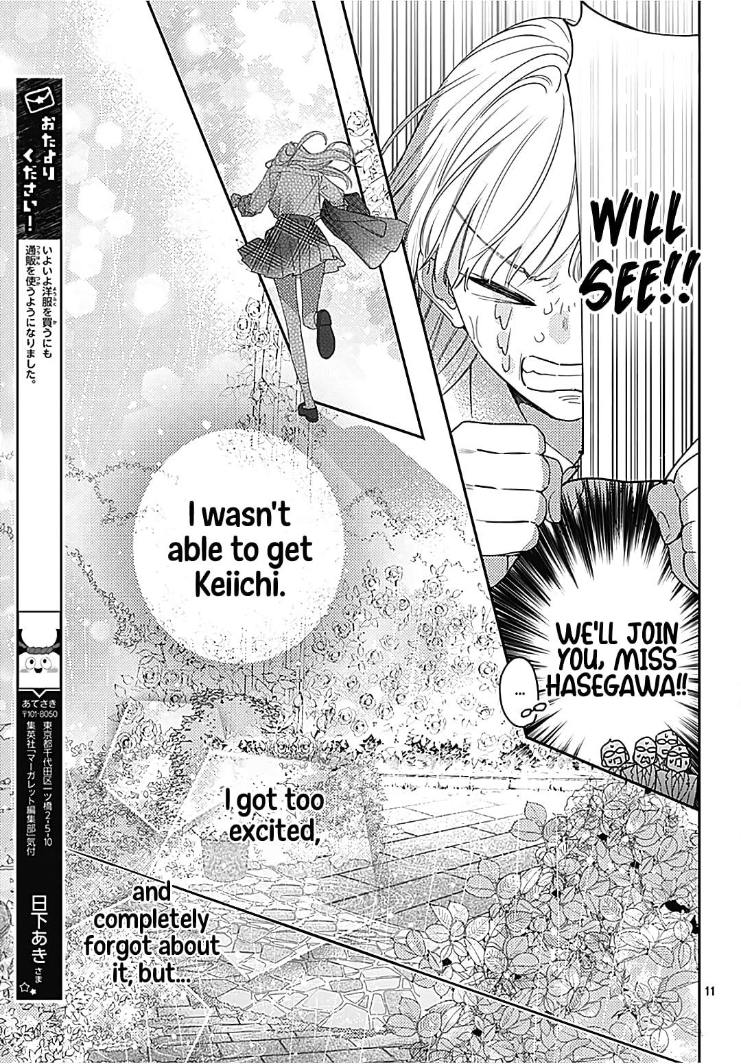 Hayaku Shitai Futari