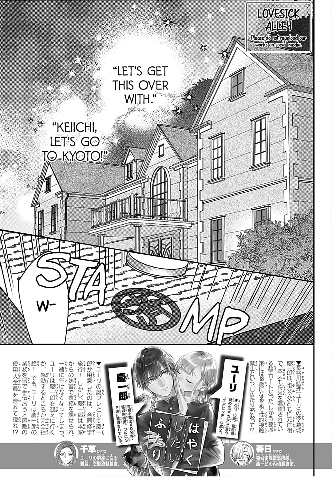 Hayaku Shitai Futari
