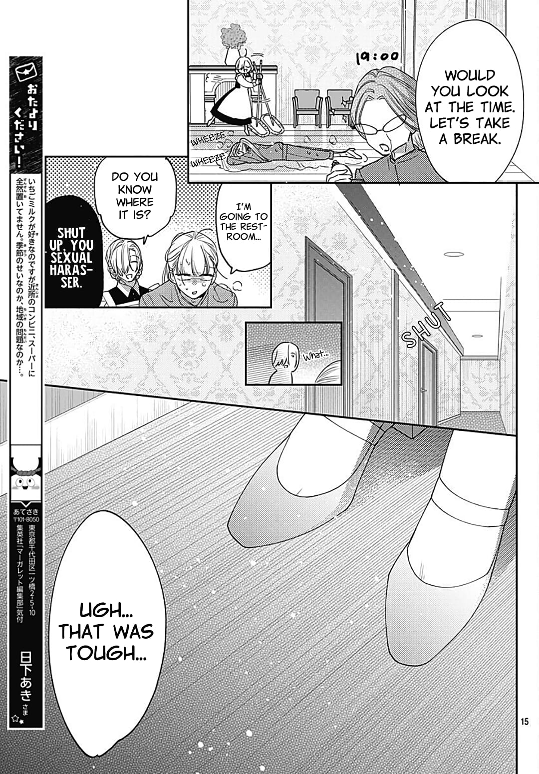 Hayaku Shitai Futari