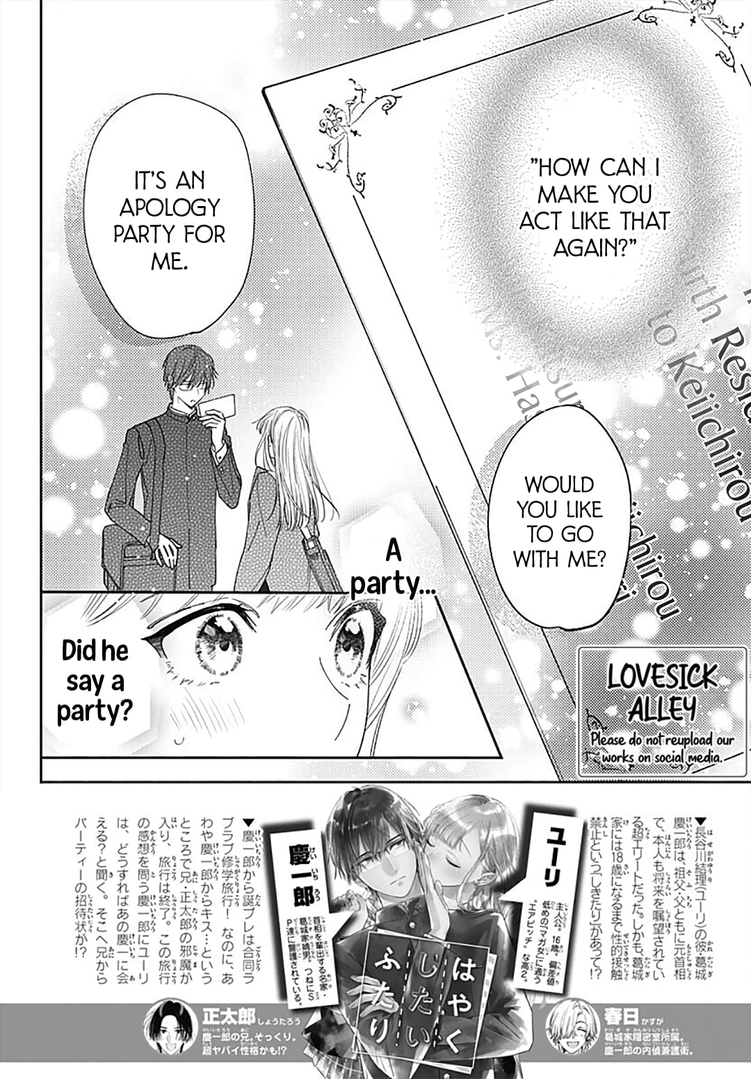 Hayaku Shitai Futari
