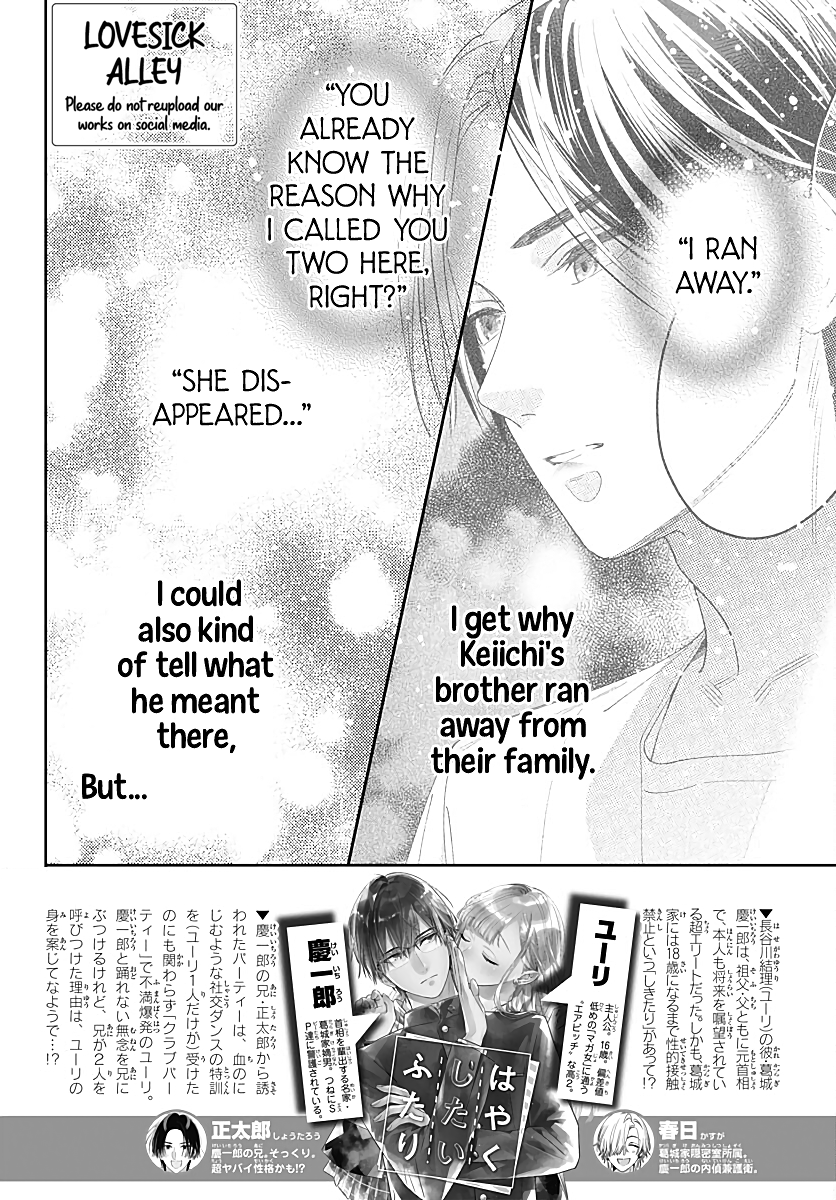Hayaku Shitai Futari