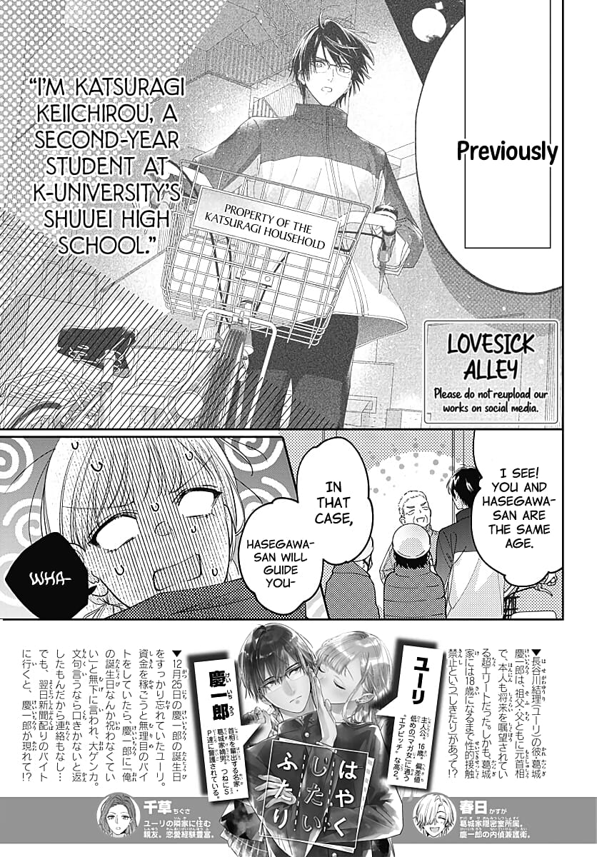Hayaku Shitai Futari