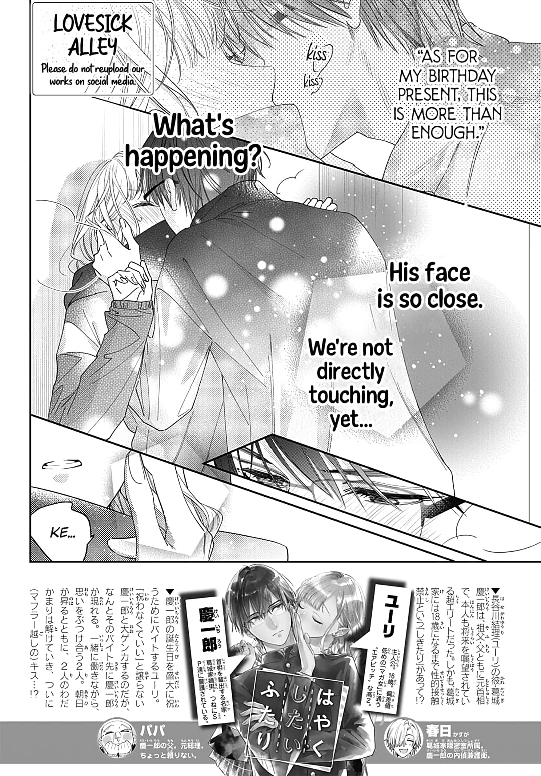 Hayaku Shitai Futari