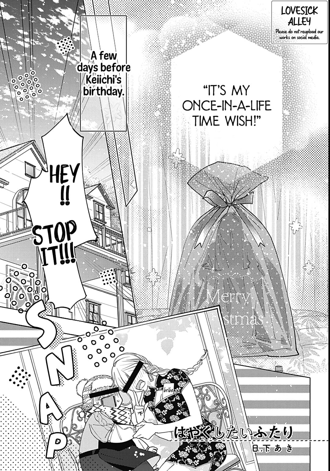 Hayaku Shitai Futari