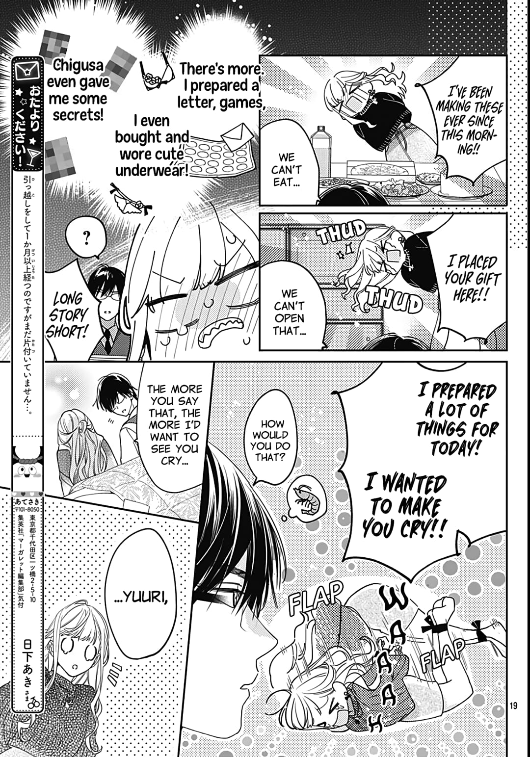 Hayaku Shitai Futari