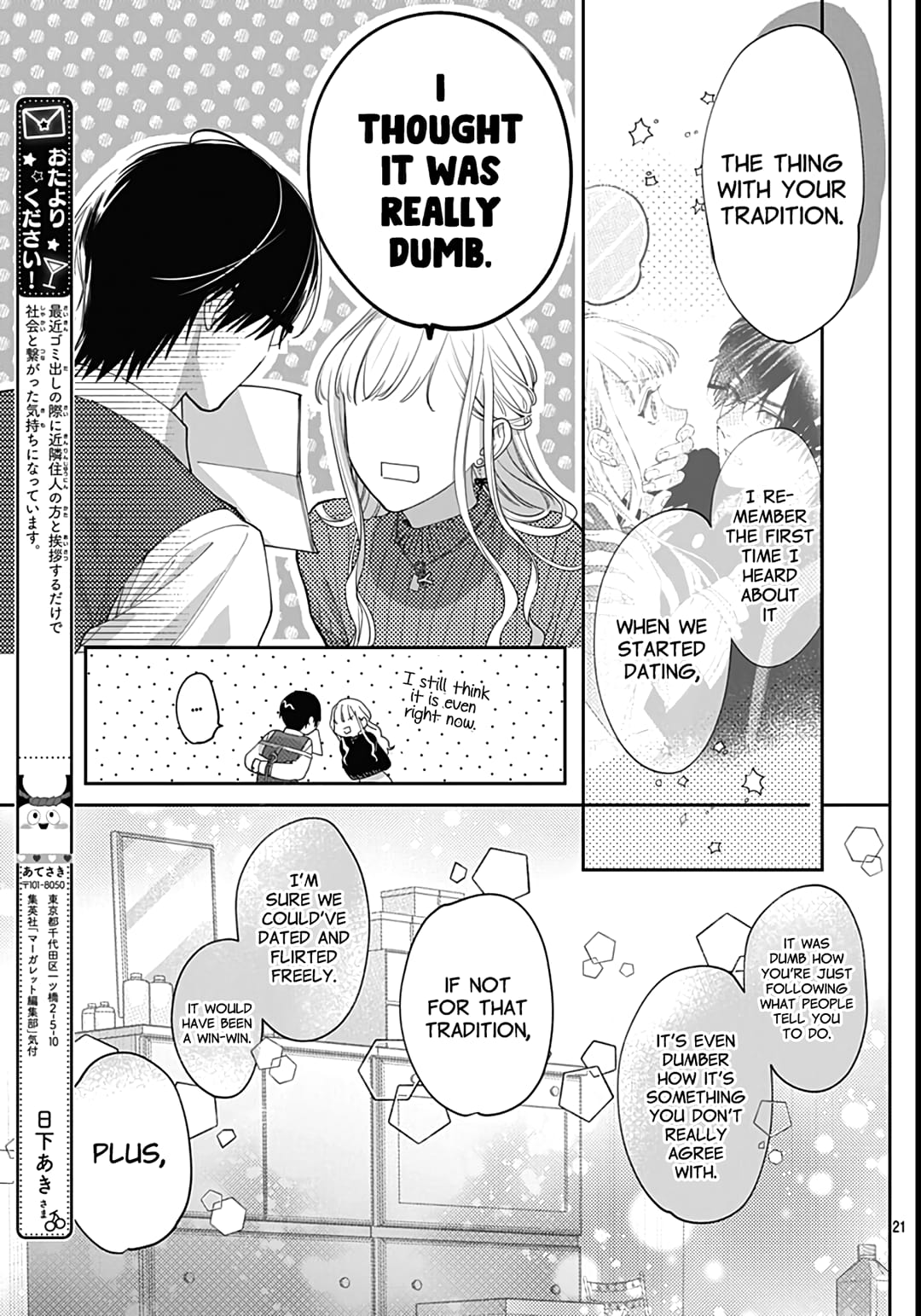 Hayaku Shitai Futari