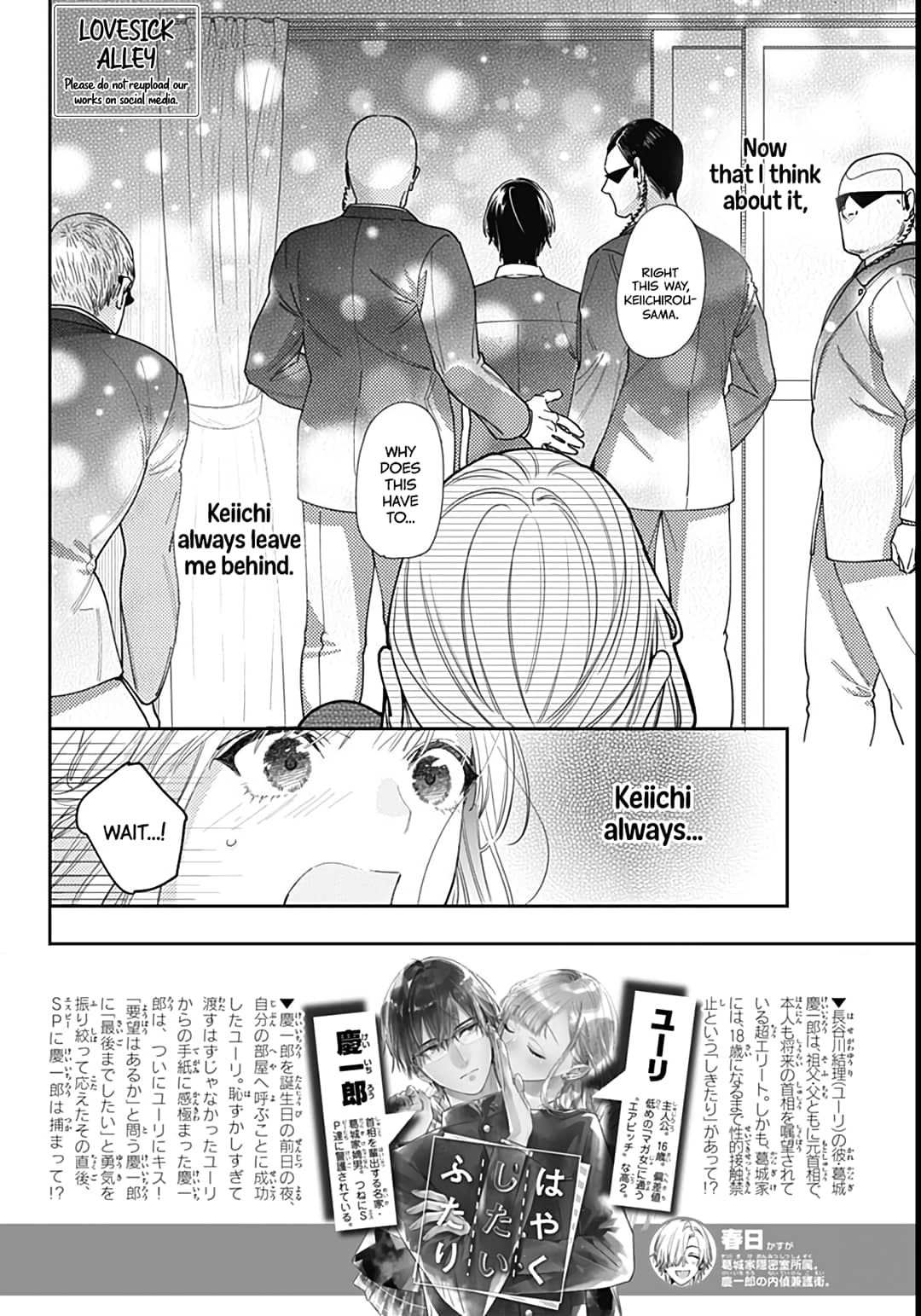 Hayaku Shitai Futari