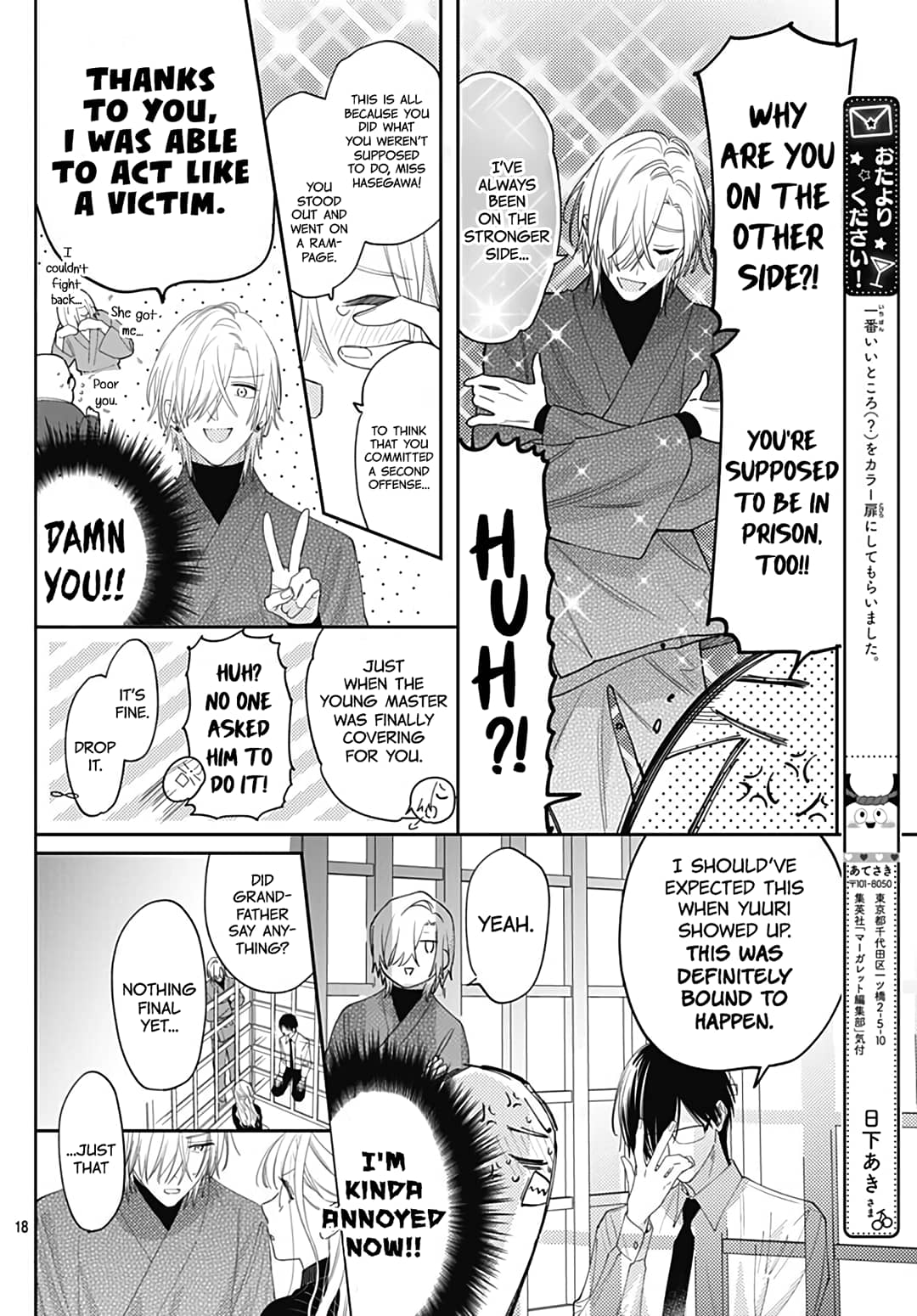Hayaku Shitai Futari