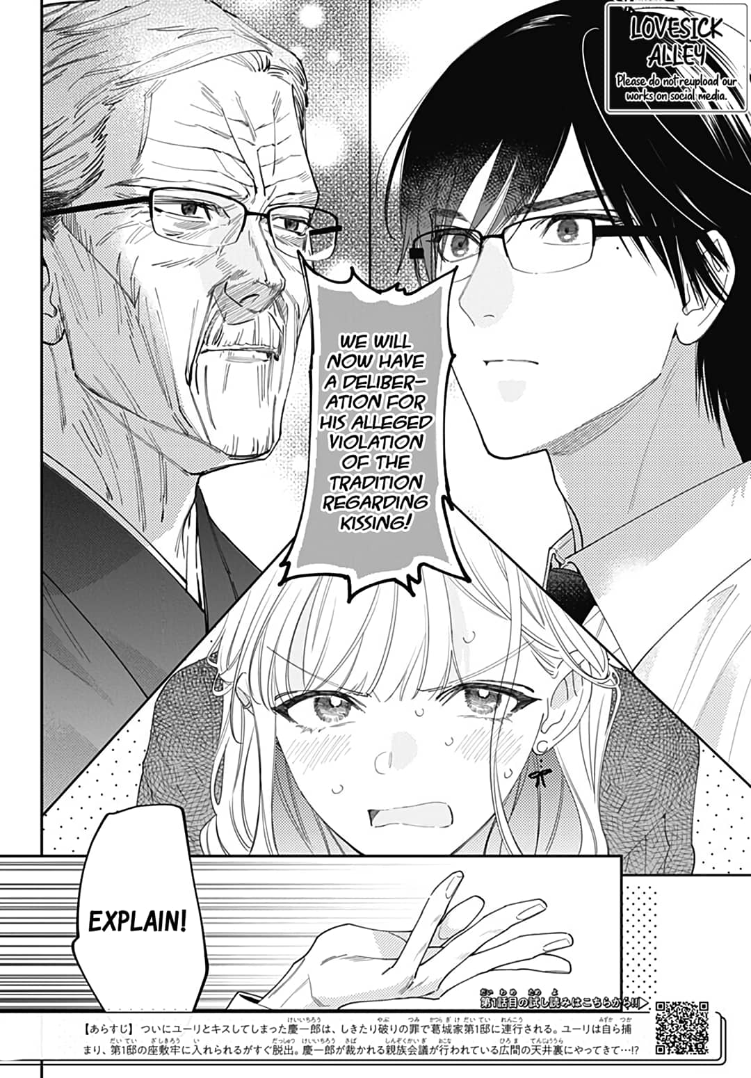 Hayaku Shitai Futari