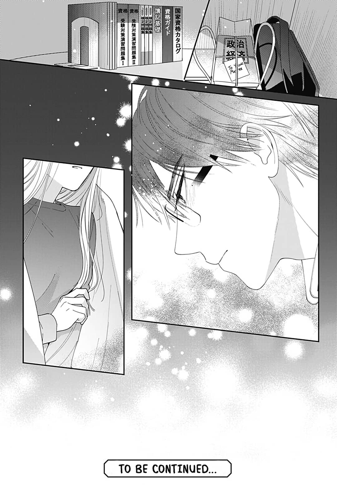 Hayaku Shitai Futari
