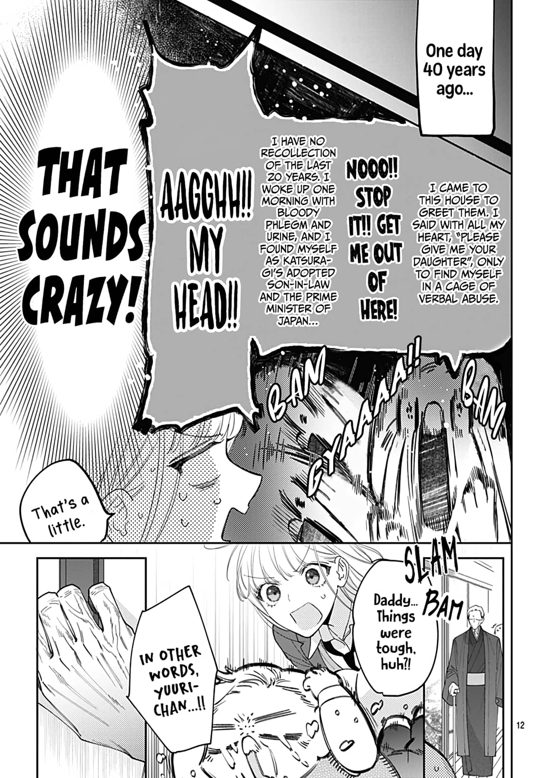 Hayaku Shitai Futari