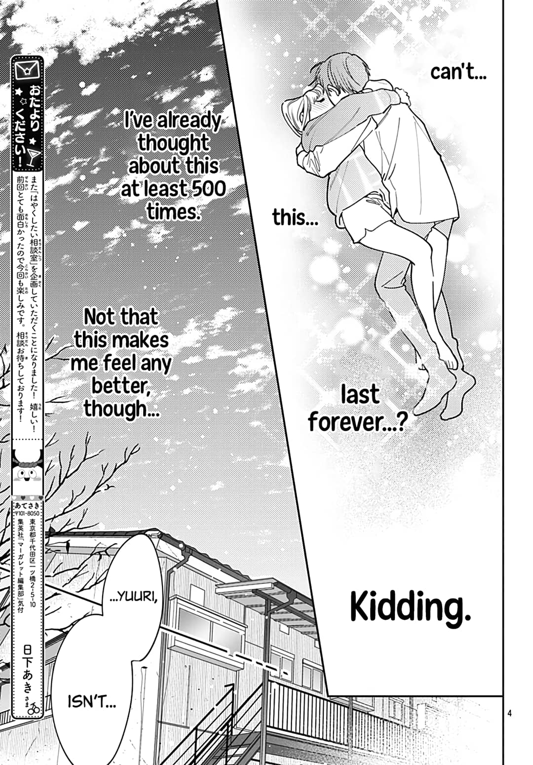 Hayaku Shitai Futari