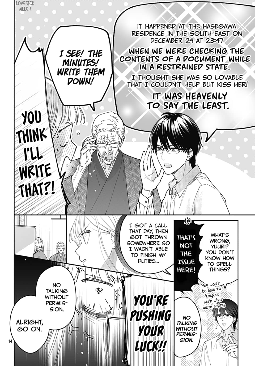 Hayaku Shitai Futari