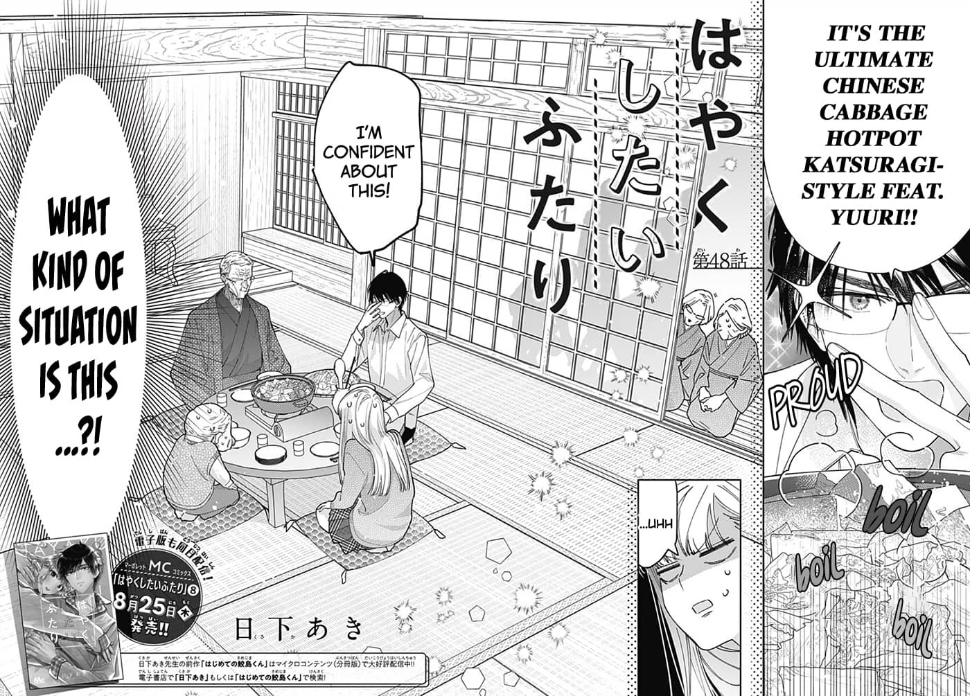 Hayaku Shitai Futari