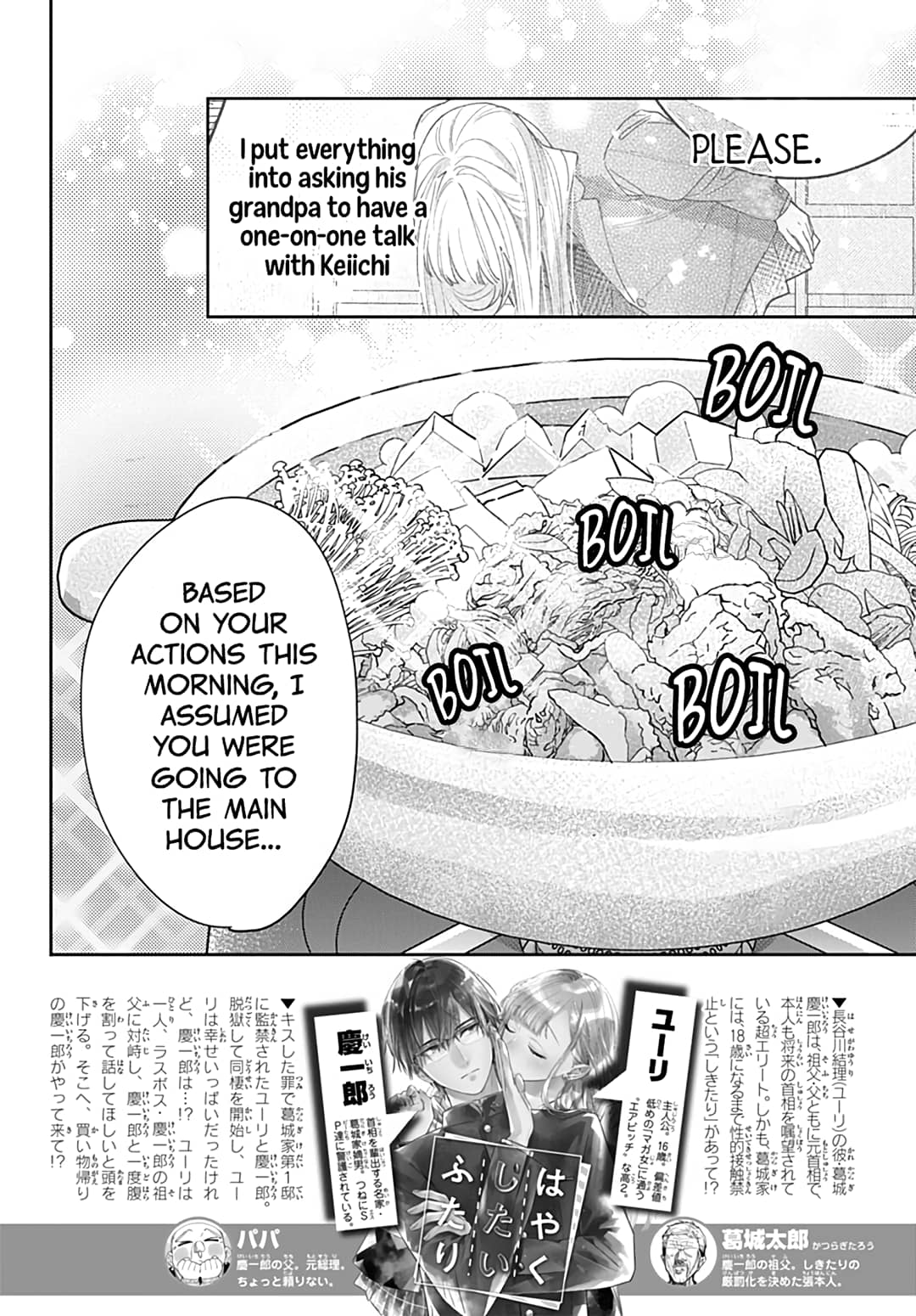 Hayaku Shitai Futari