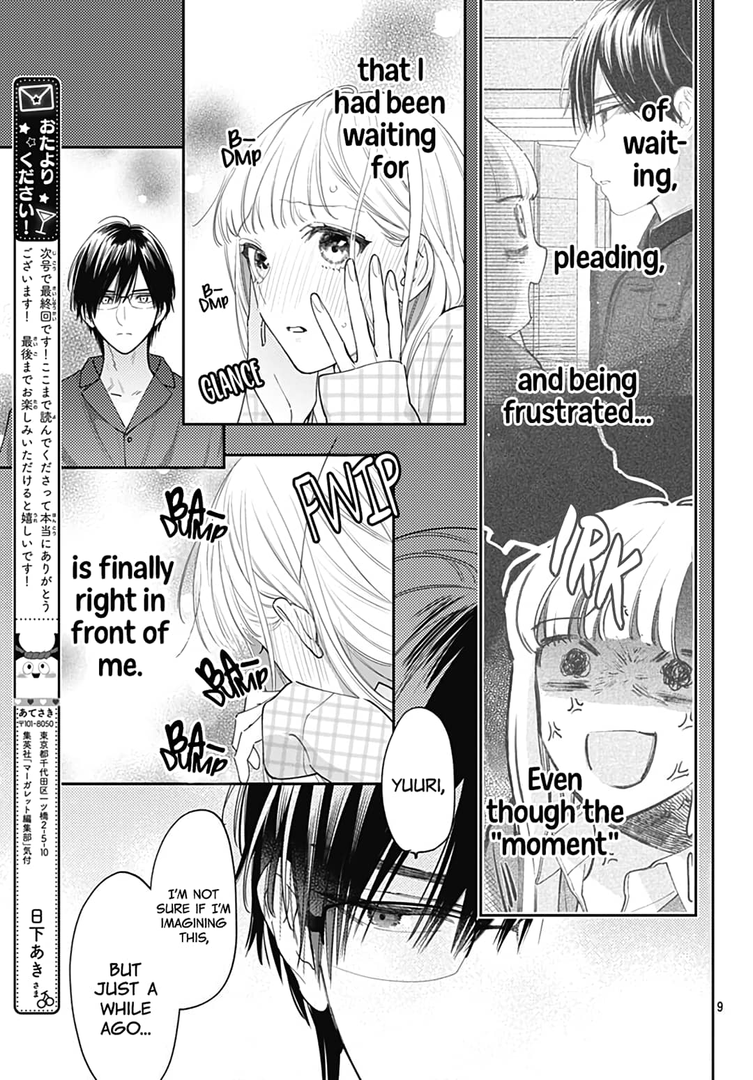 Hayaku Shitai Futari