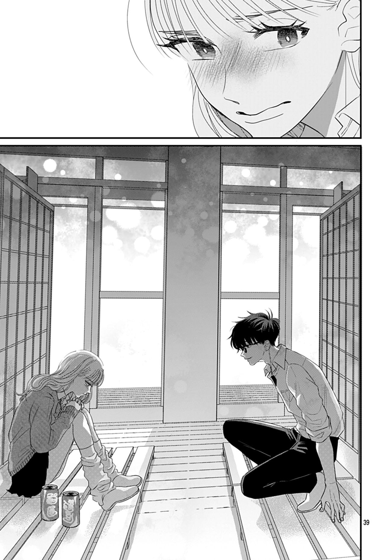 Watashi ni Ai wo Sakebasete