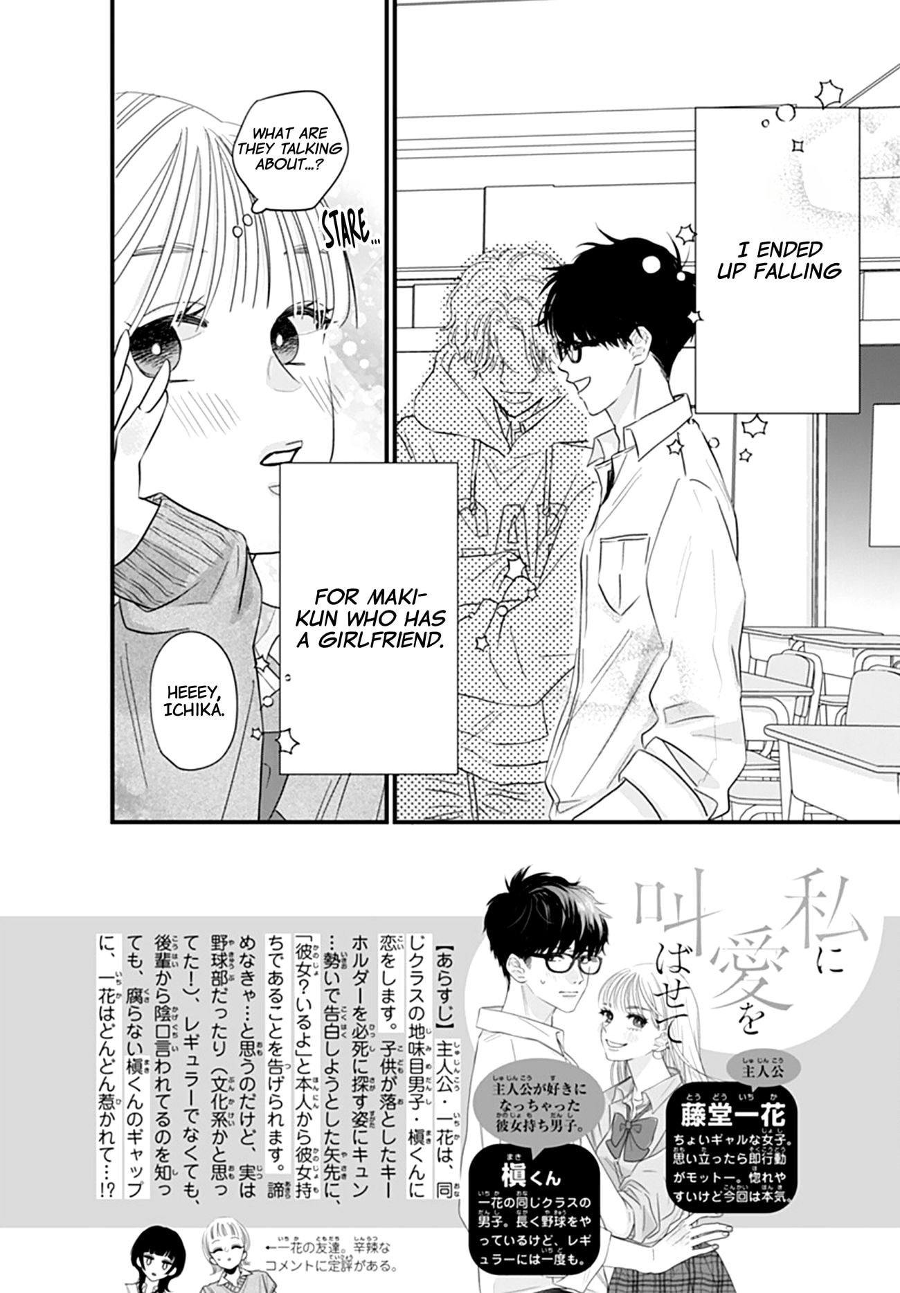 Watashi ni Ai wo Sakebasete