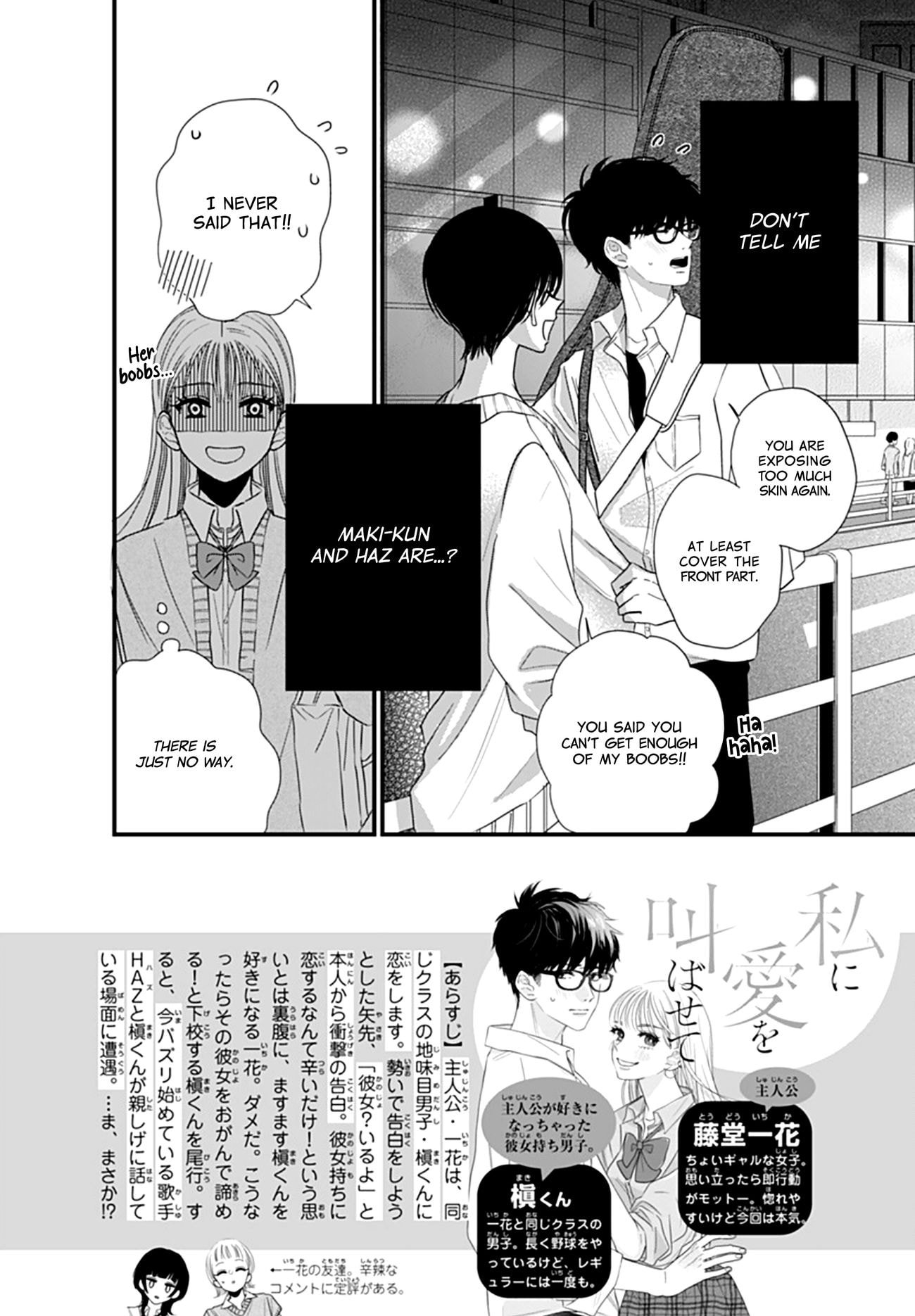 Watashi ni Ai wo Sakebasete