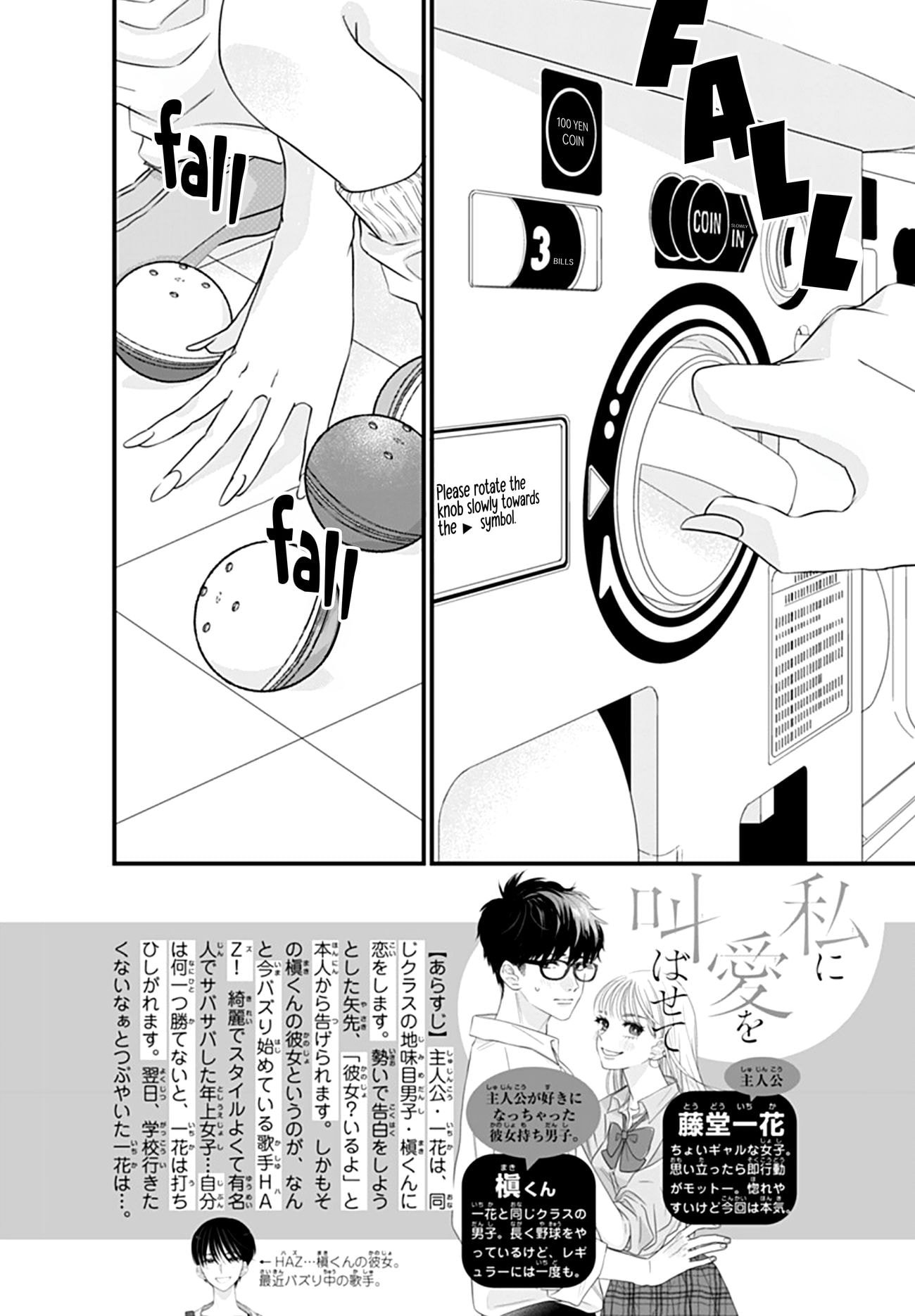 Watashi ni Ai wo Sakebasete