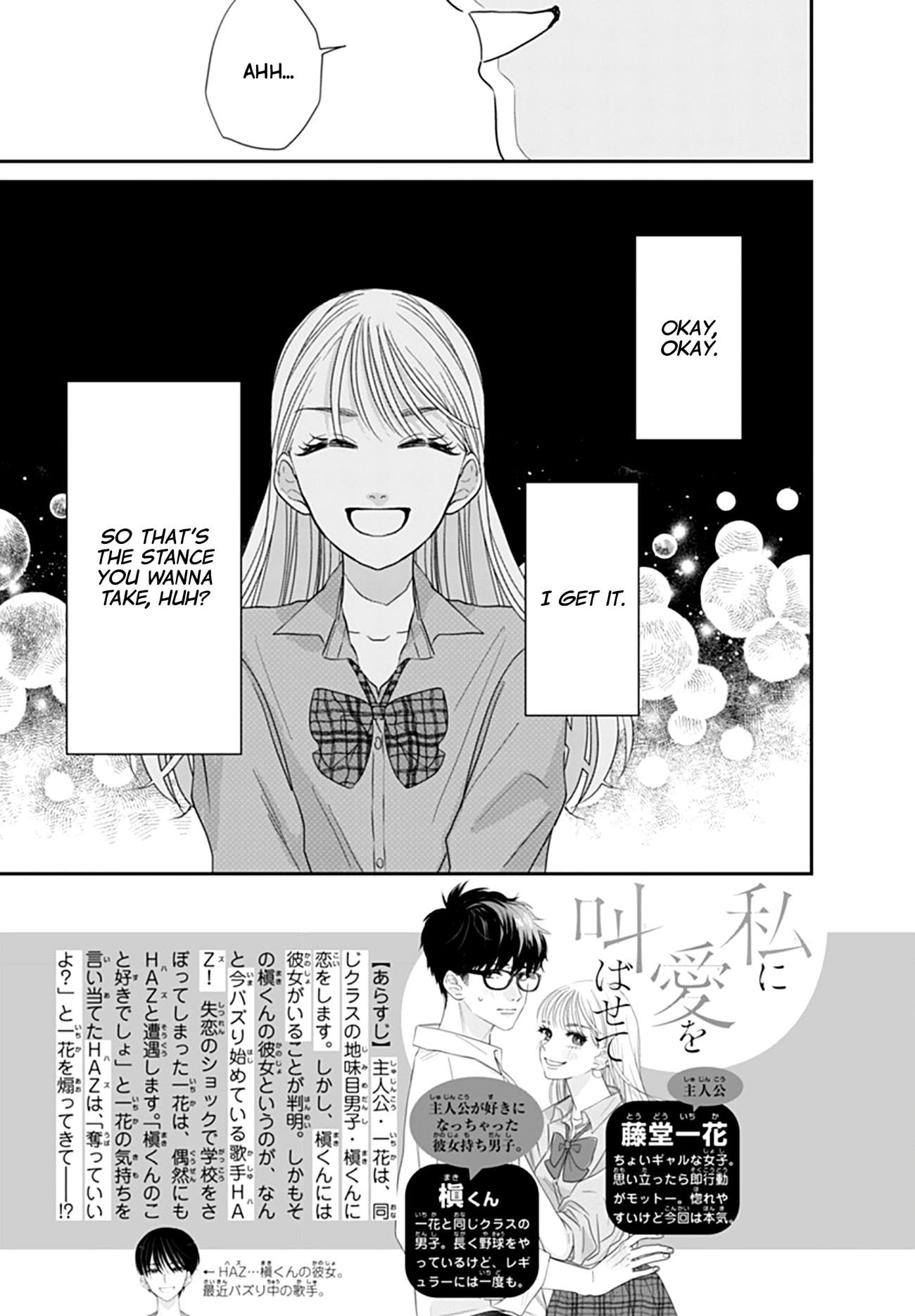 Watashi ni Ai wo Sakebasete