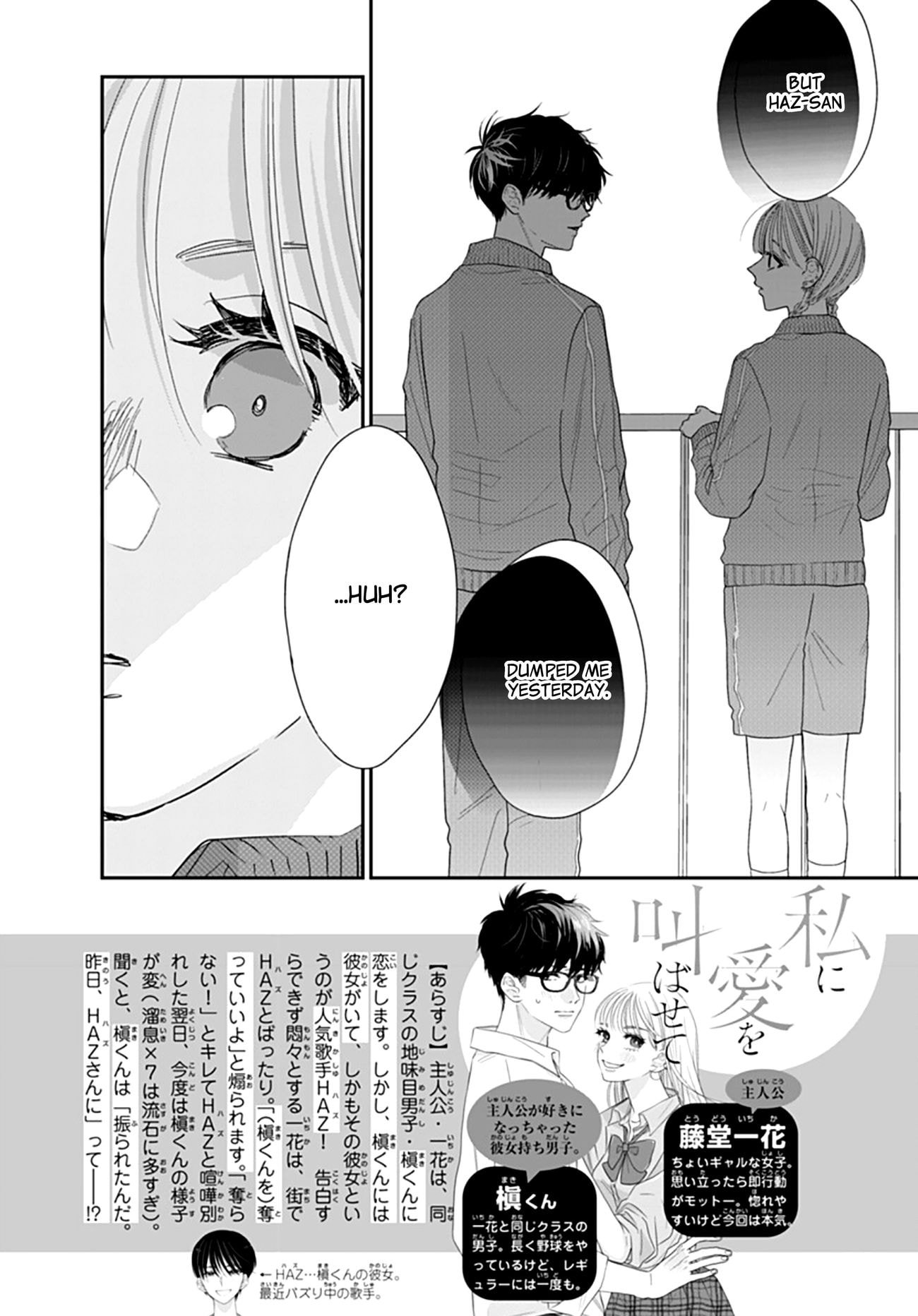 Watashi ni Ai wo Sakebasete
