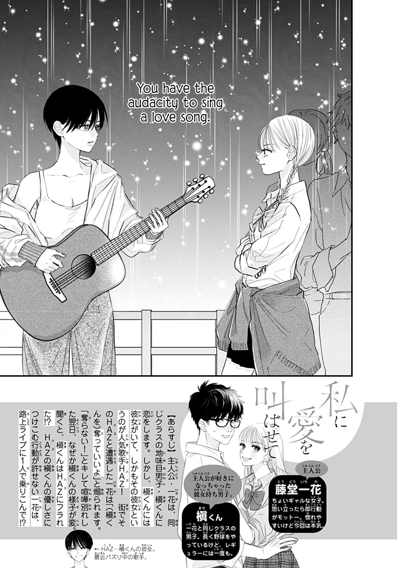 Watashi ni Ai wo Sakebasete