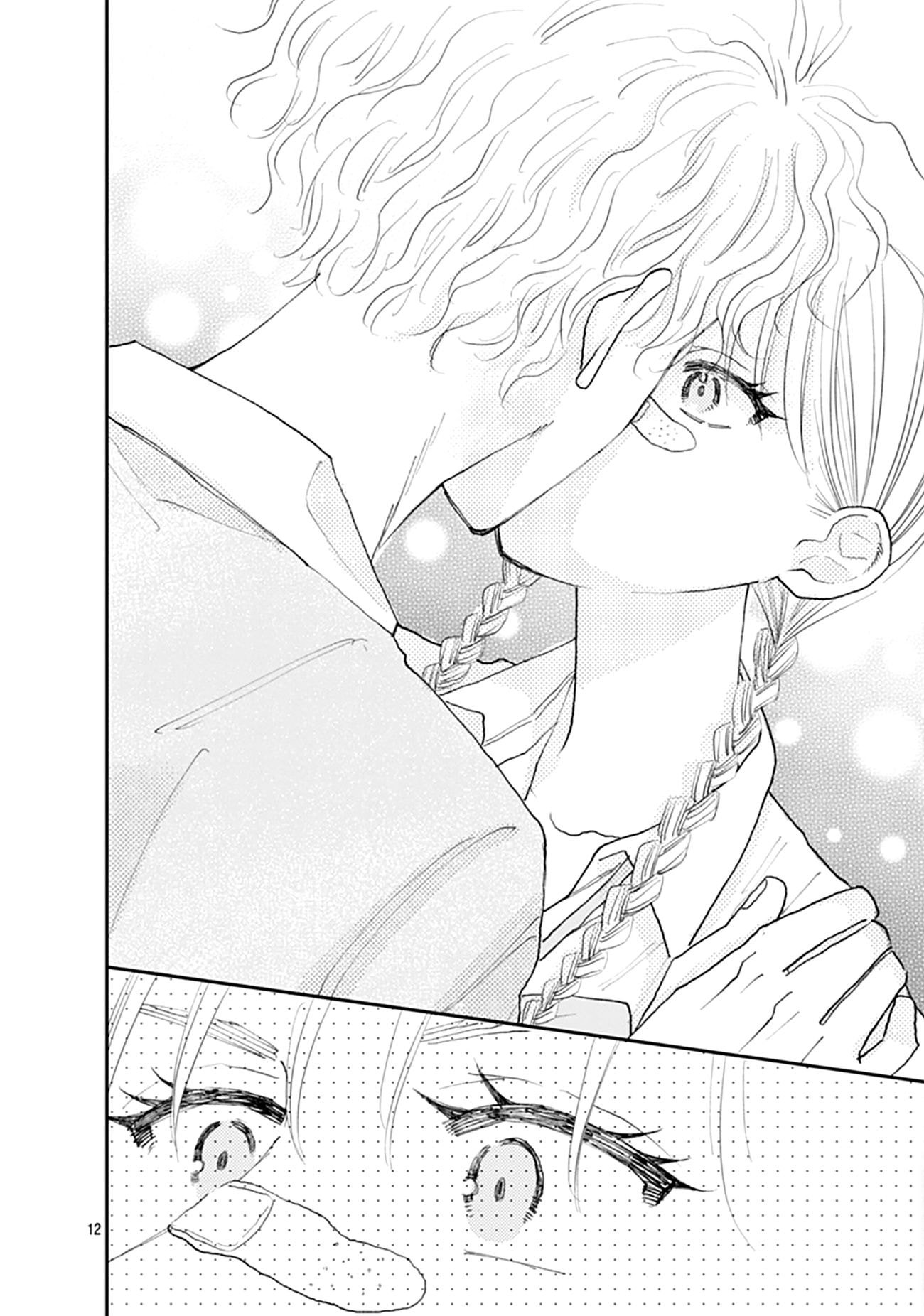 Watashi ni Ai wo Sakebasete