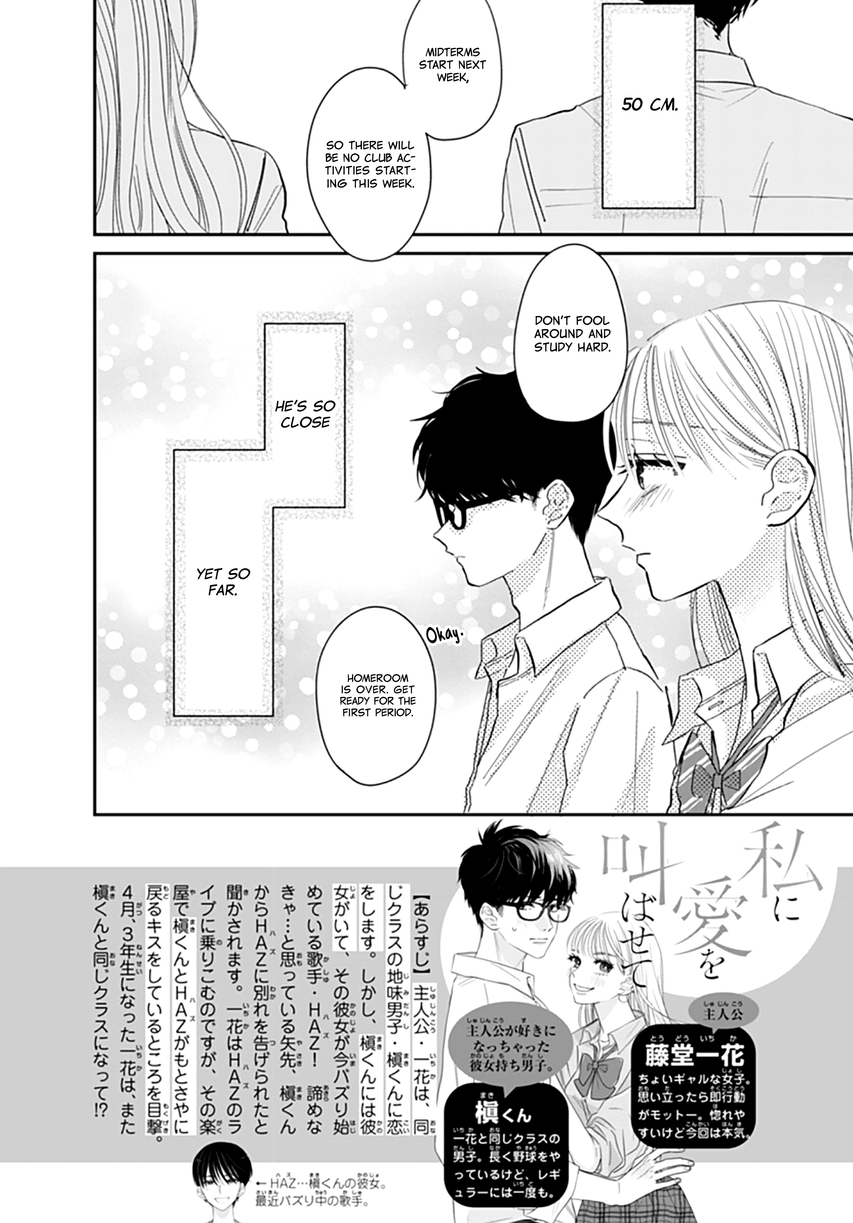 Watashi ni Ai wo Sakebasete