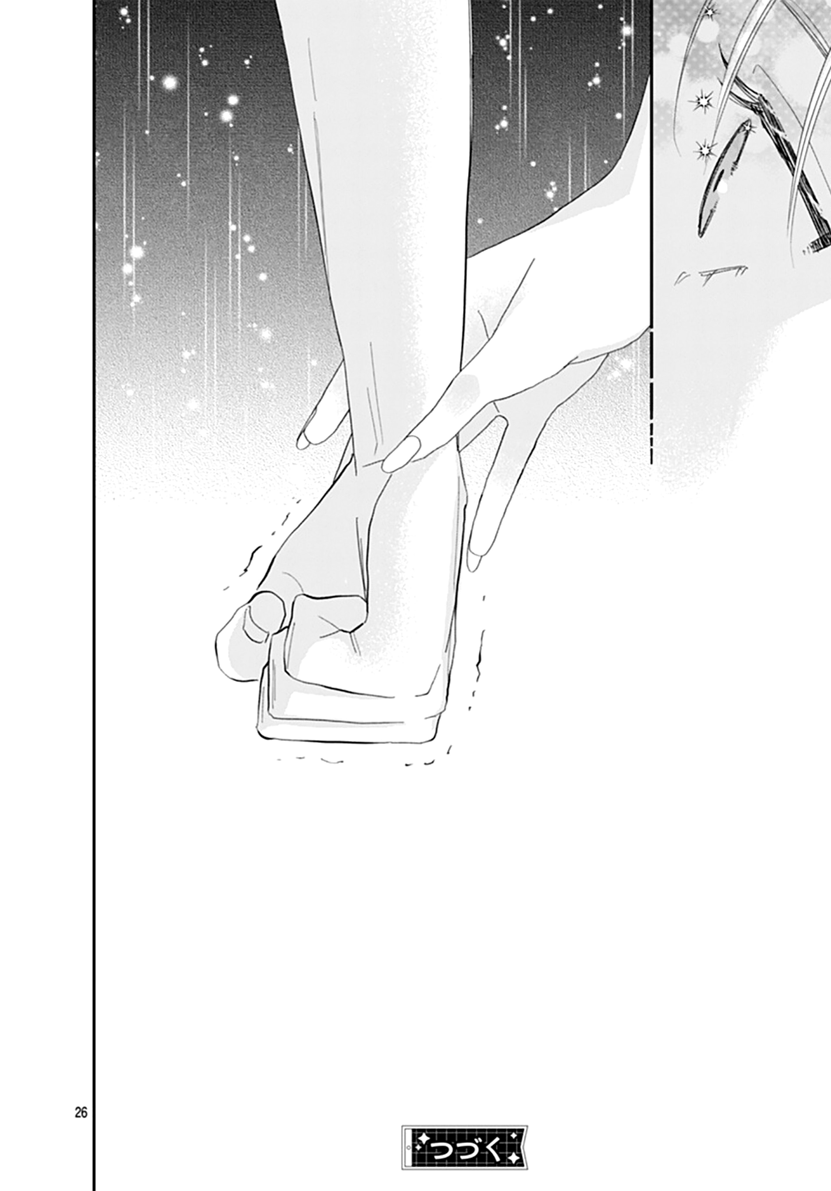 Watashi ni Ai wo Sakebasete