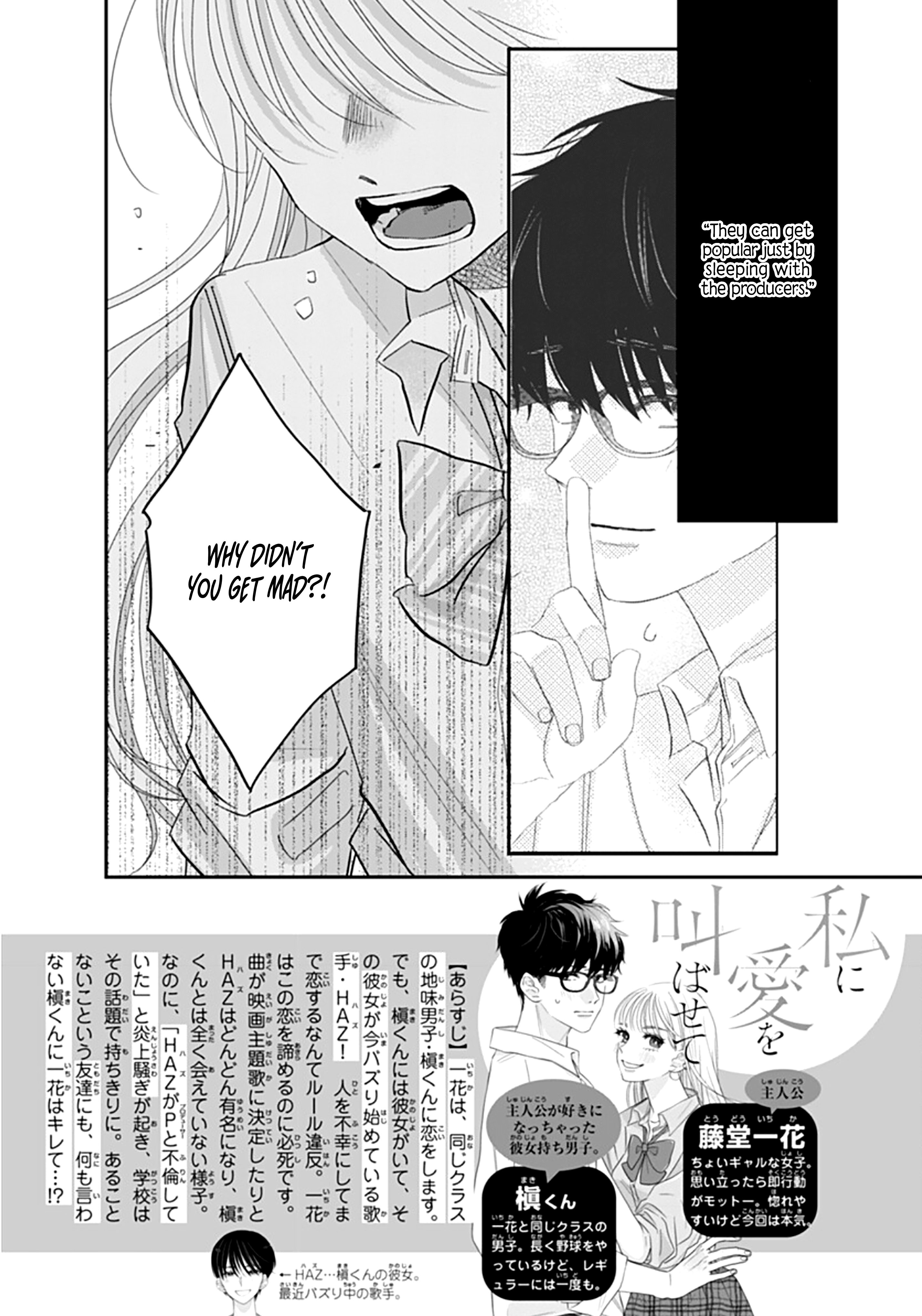 Watashi ni Ai wo Sakebasete