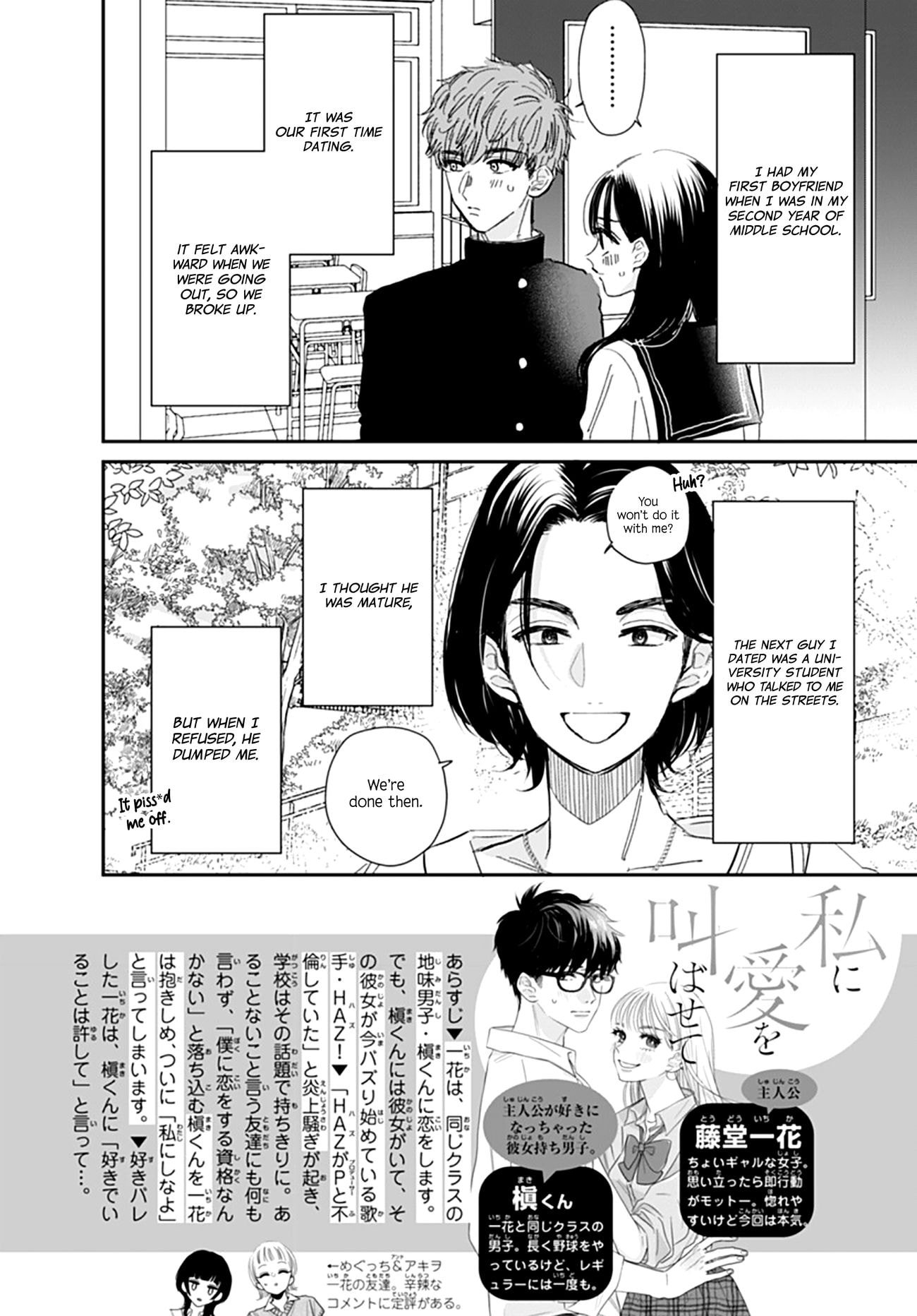 Watashi ni Ai wo Sakebasete