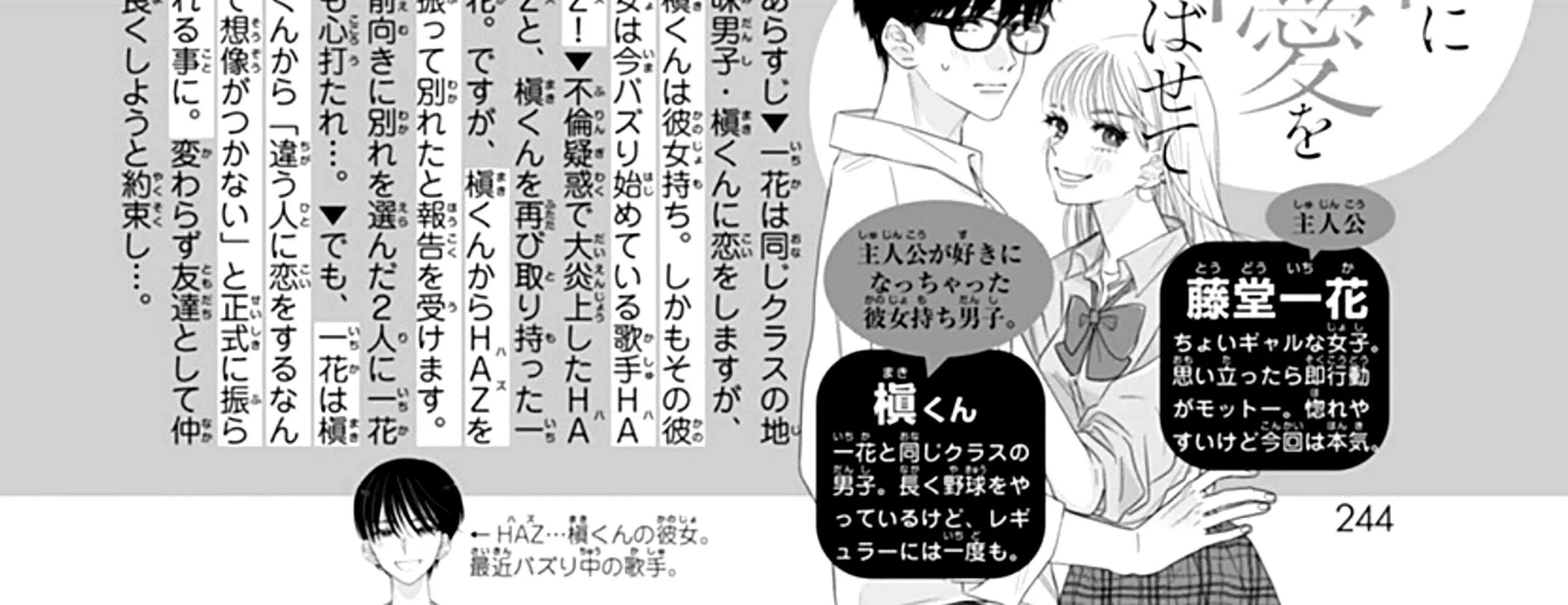 Watashi ni Ai wo Sakebasete