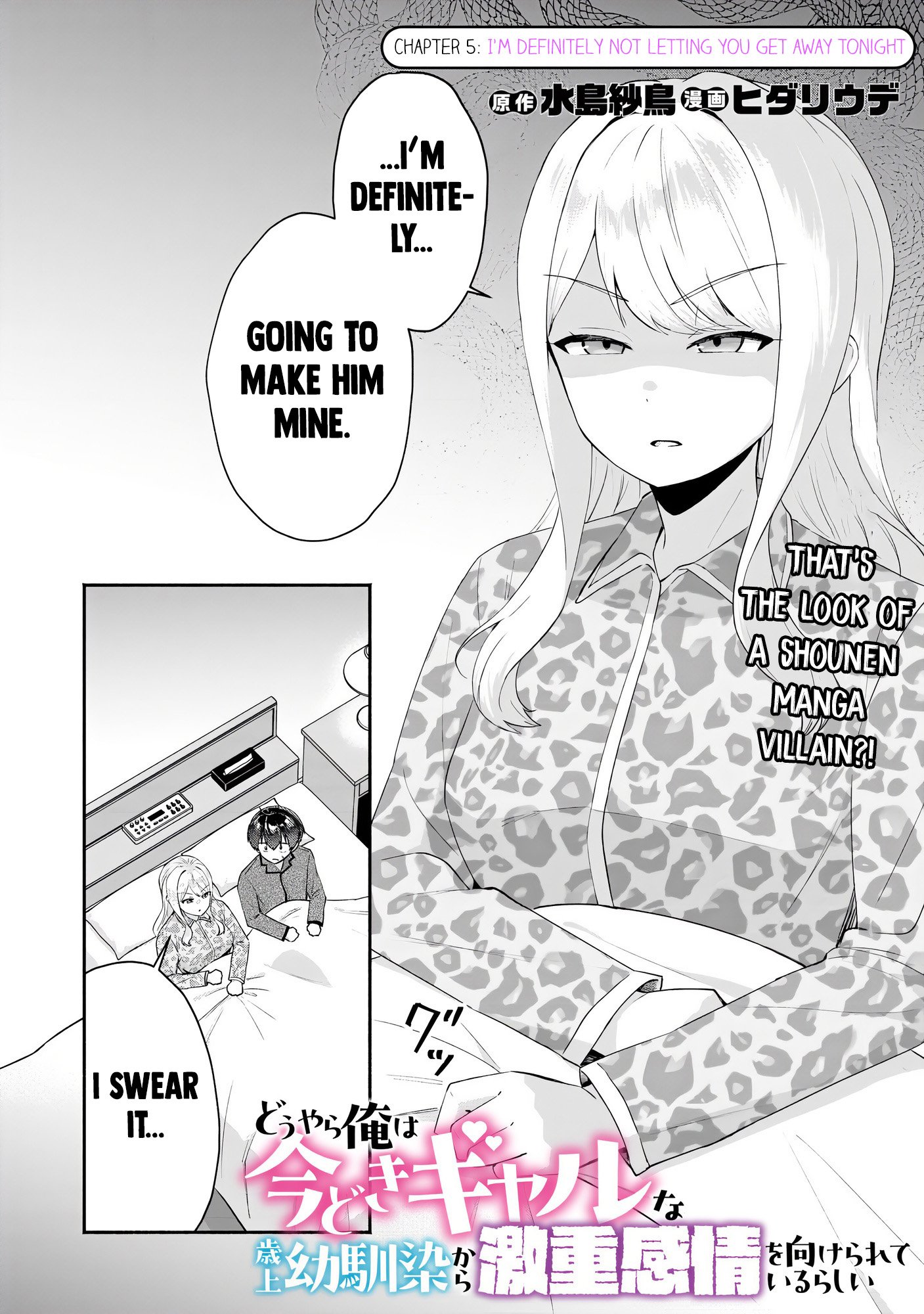 Douyara Ore wa Imadoki Gal na Toshiue Osananajimi kara Gekiomo Kanjou wo Mukerareteiru Rashii
