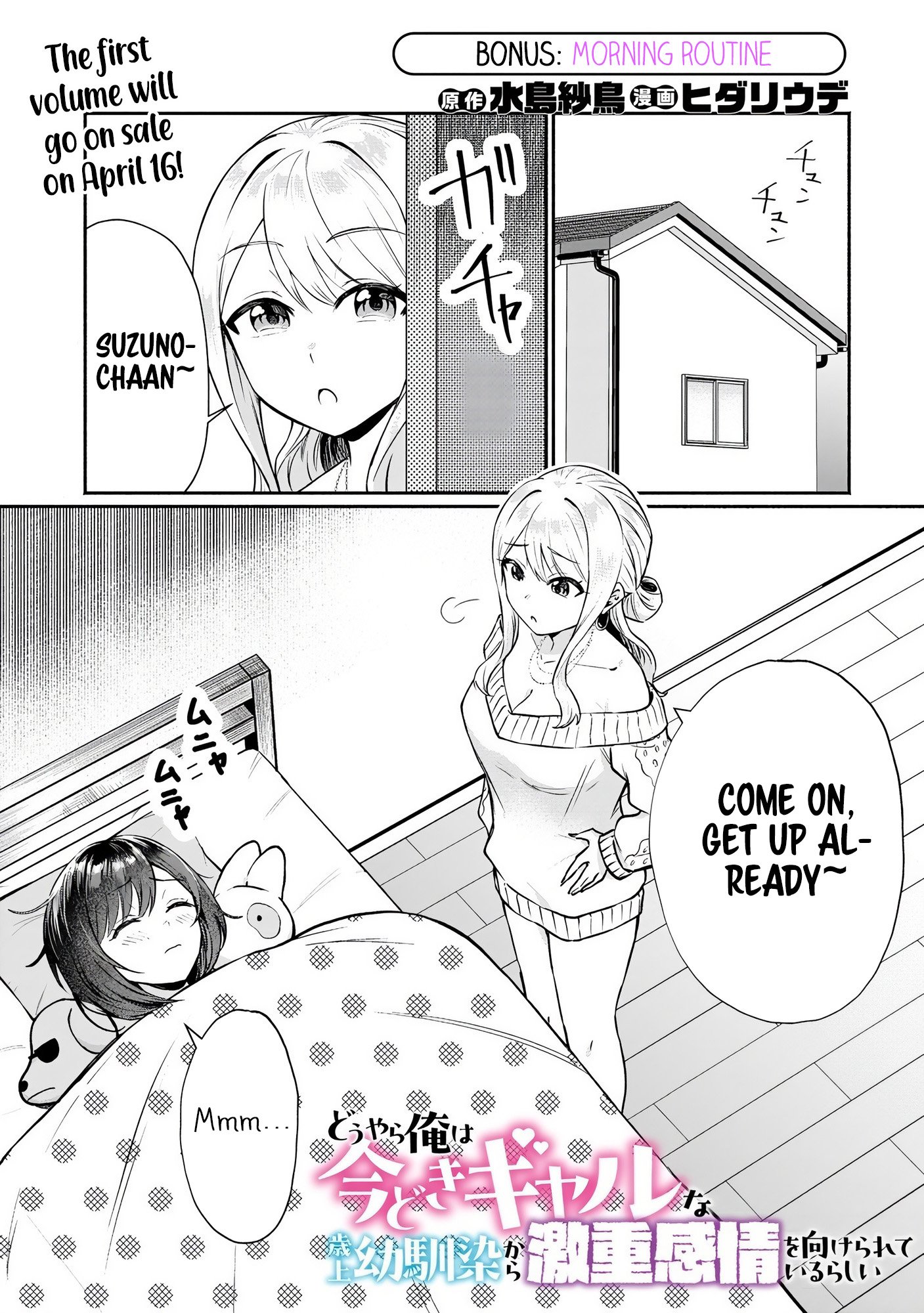 Douyara Ore wa Imadoki Gal na Toshiue Osananajimi kara Gekiomo Kanjou wo Mukerareteiru Rashii