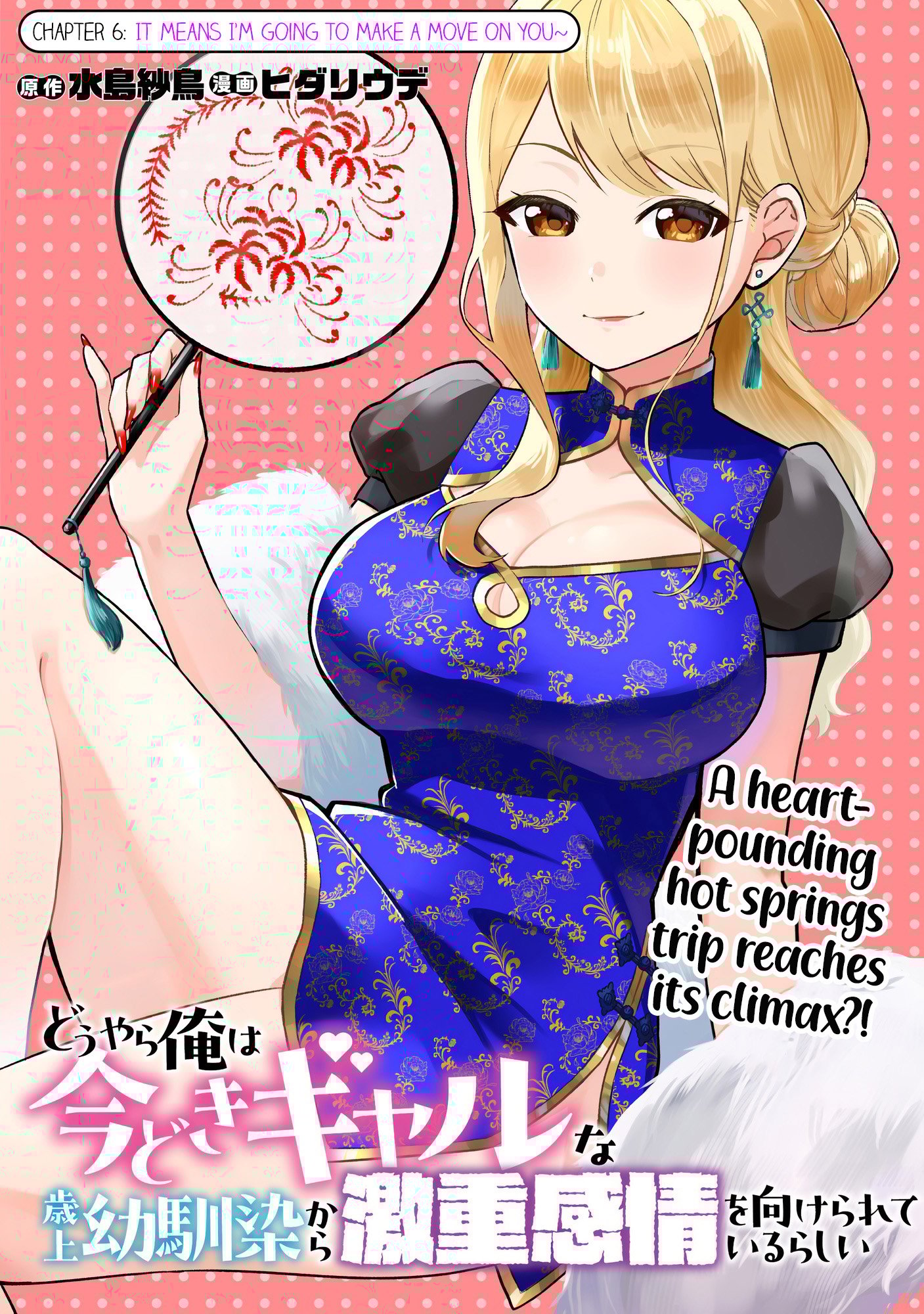 Douyara Ore wa Imadoki Gal na Toshiue Osananajimi kara Gekiomo Kanjou wo Mukerareteiru Rashii