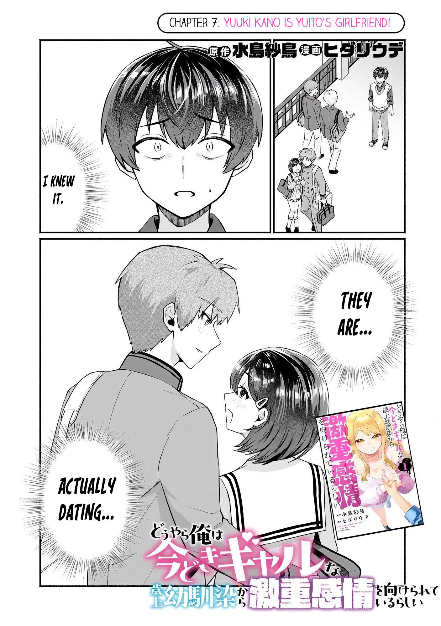 Douyara Ore wa Imadoki Gal na Toshiue Osananajimi kara Gekiomo Kanjou wo Mukerareteiru Rashii