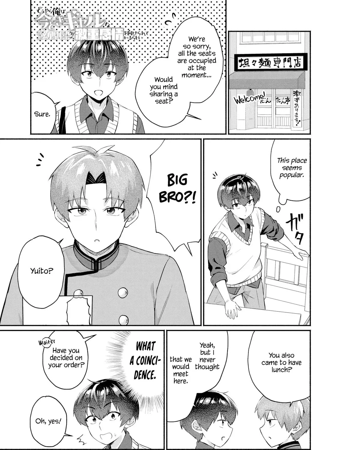 Douyara Ore wa Imadoki Gal na Toshiue Osananajimi kara Gekiomo Kanjou wo Mukerareteiru Rashii