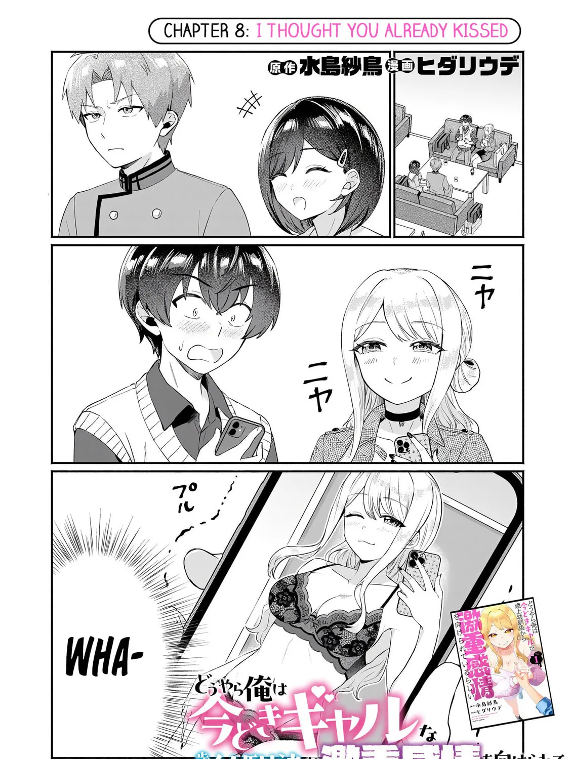 Douyara Ore wa Imadoki Gal na Toshiue Osananajimi kara Gekiomo Kanjou wo Mukerareteiru Rashii