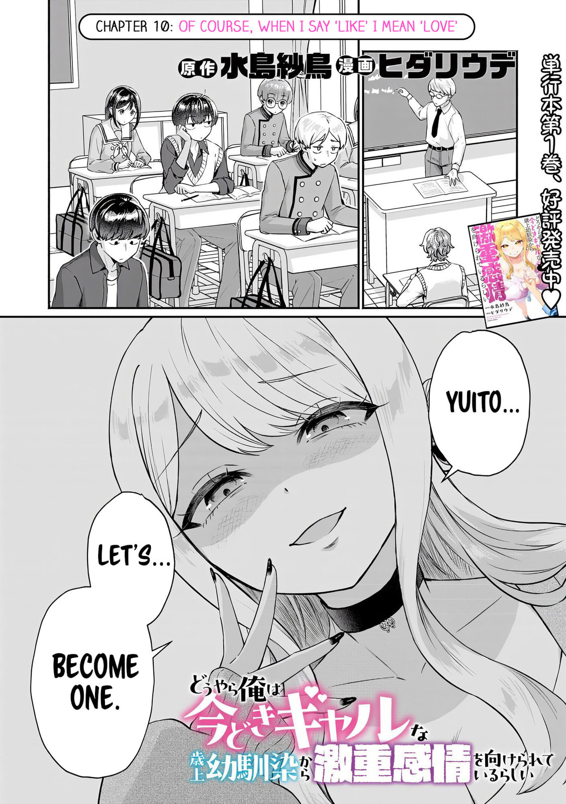 Douyara Ore wa Imadoki Gal na Toshiue Osananajimi kara Gekiomo Kanjou wo Mukerareteiru Rashii