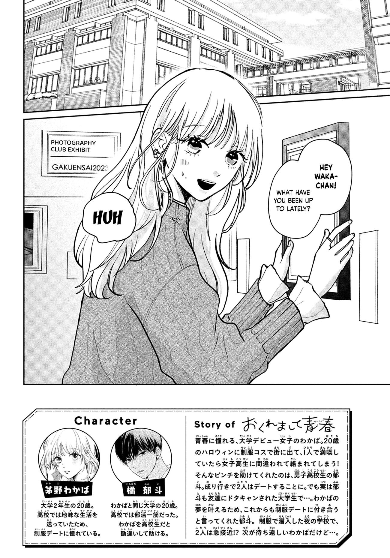 Okuremashite Seishun