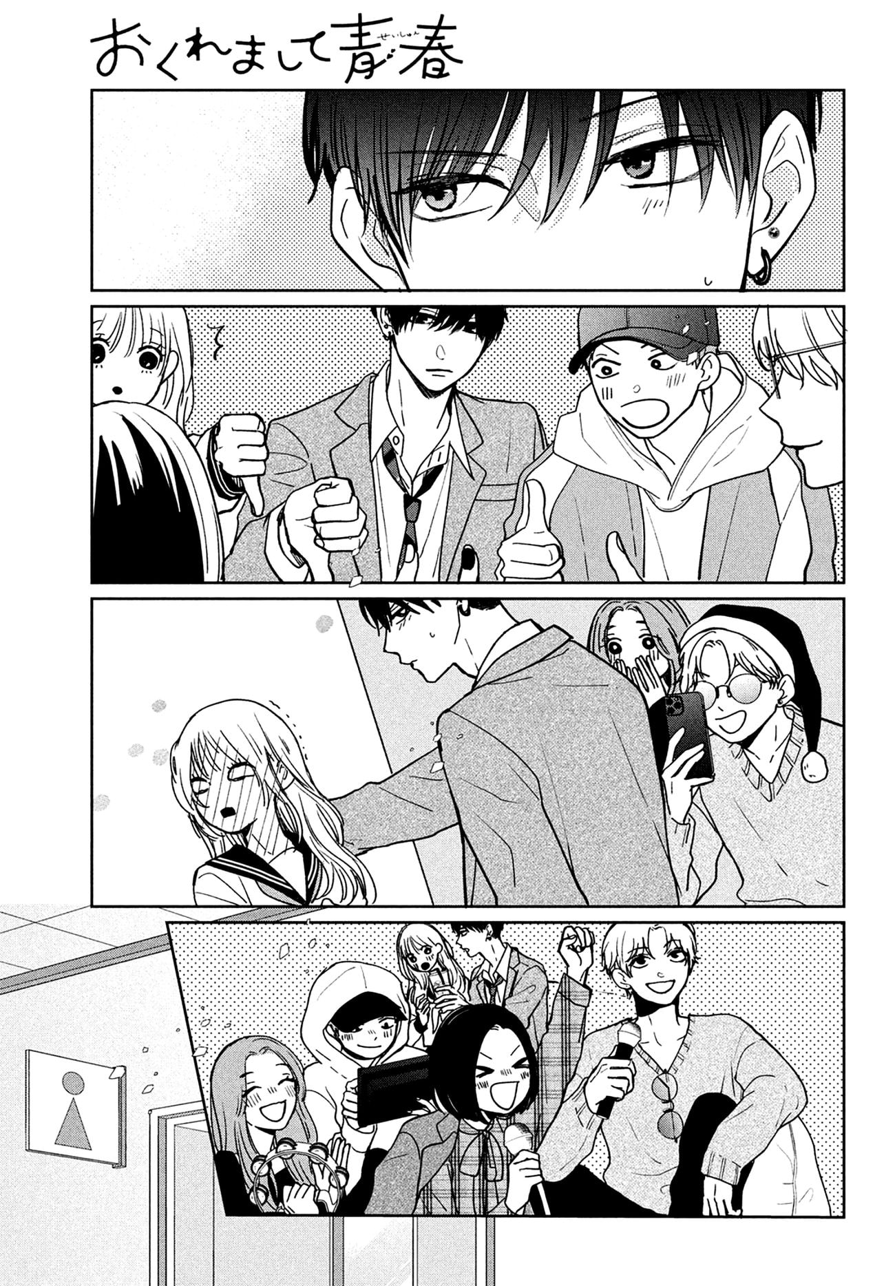 Okuremashite Seishun