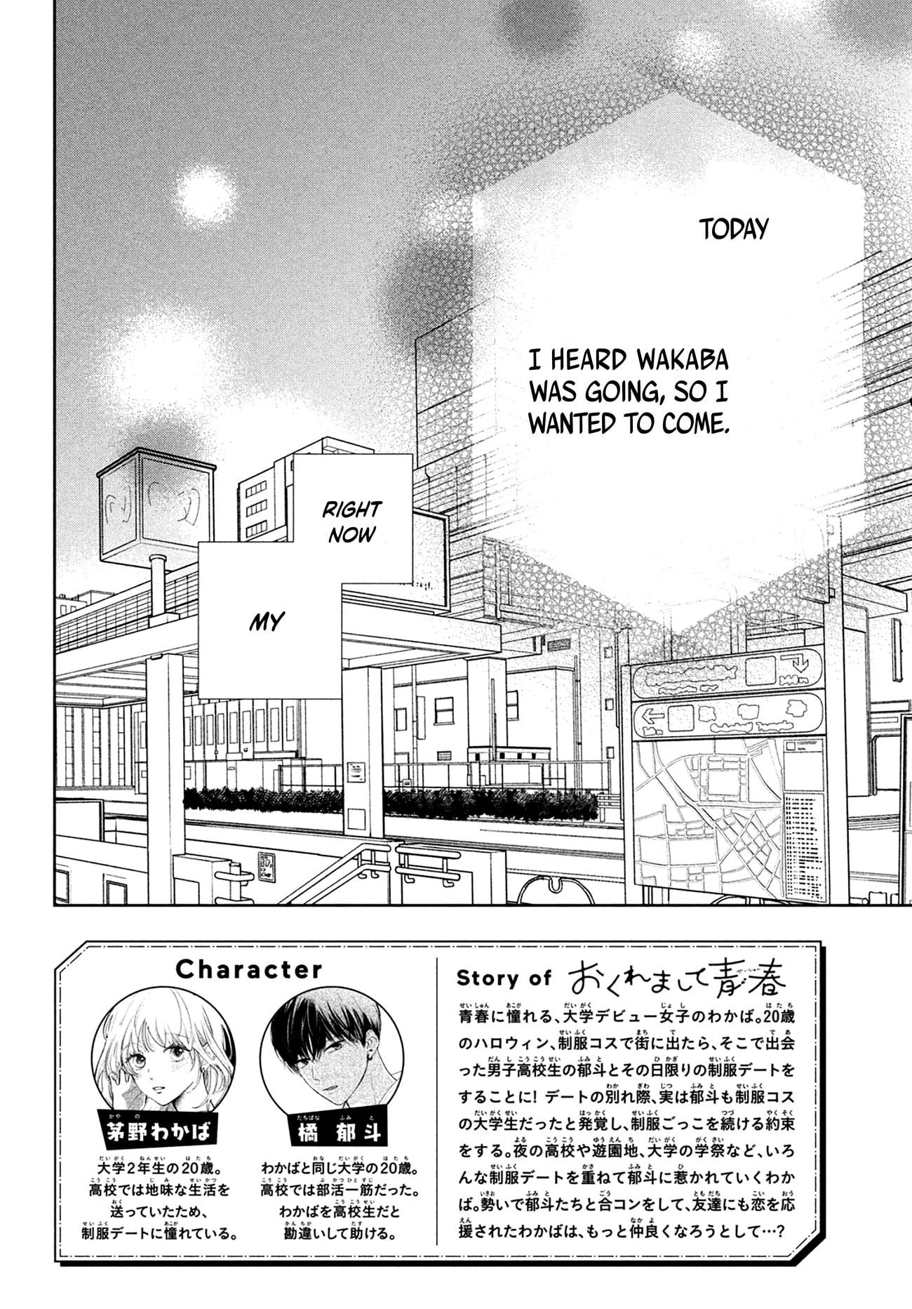 Okuremashite Seishun