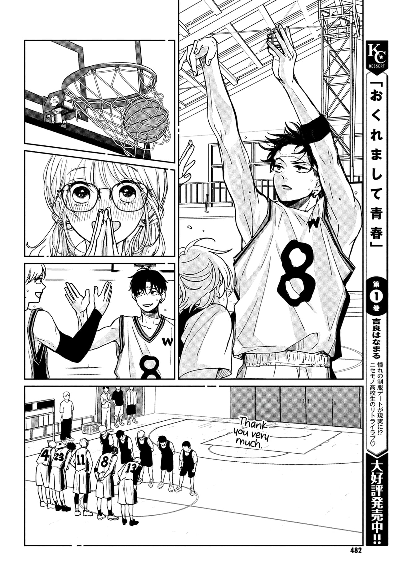 Okuremashite Seishun