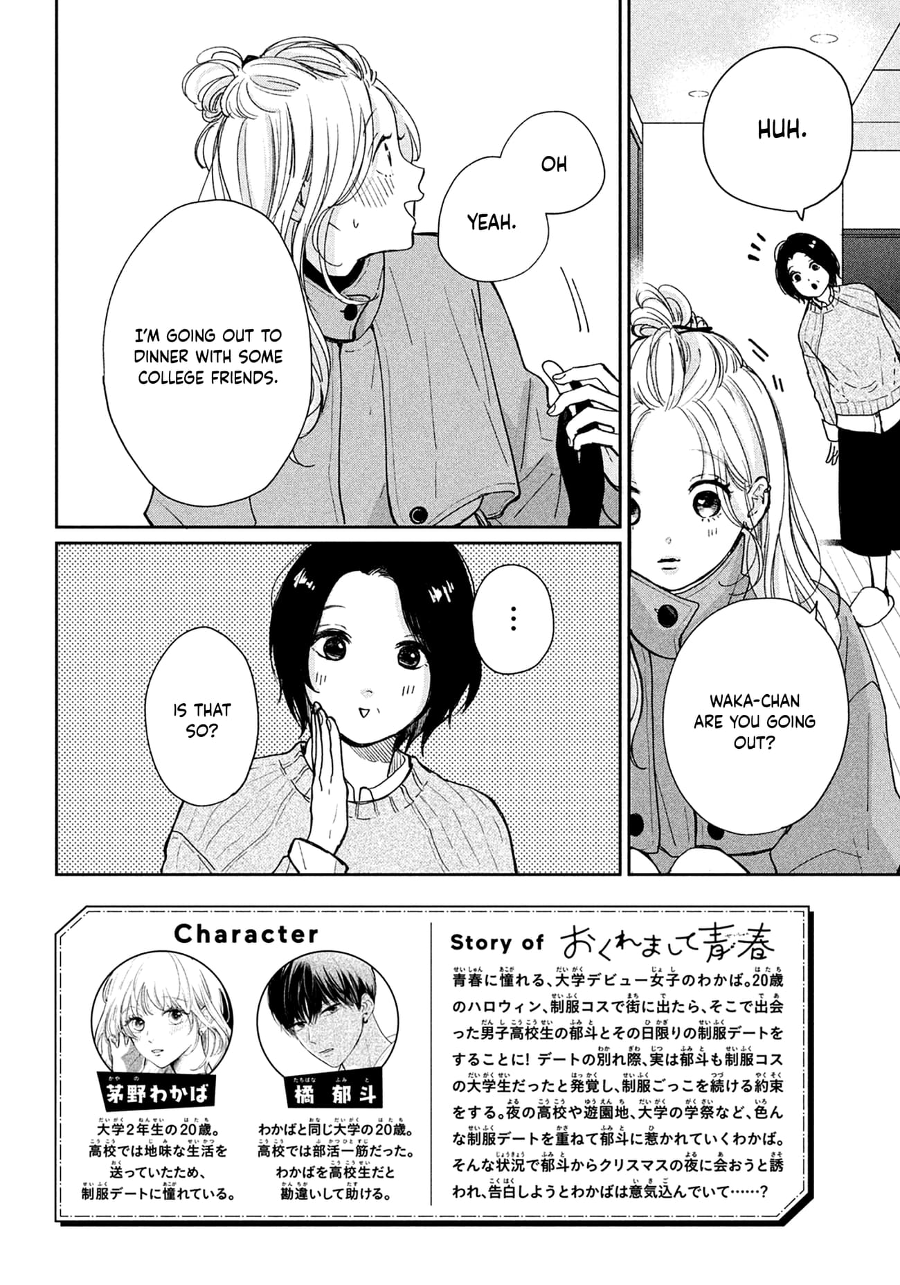 Okuremashite Seishun