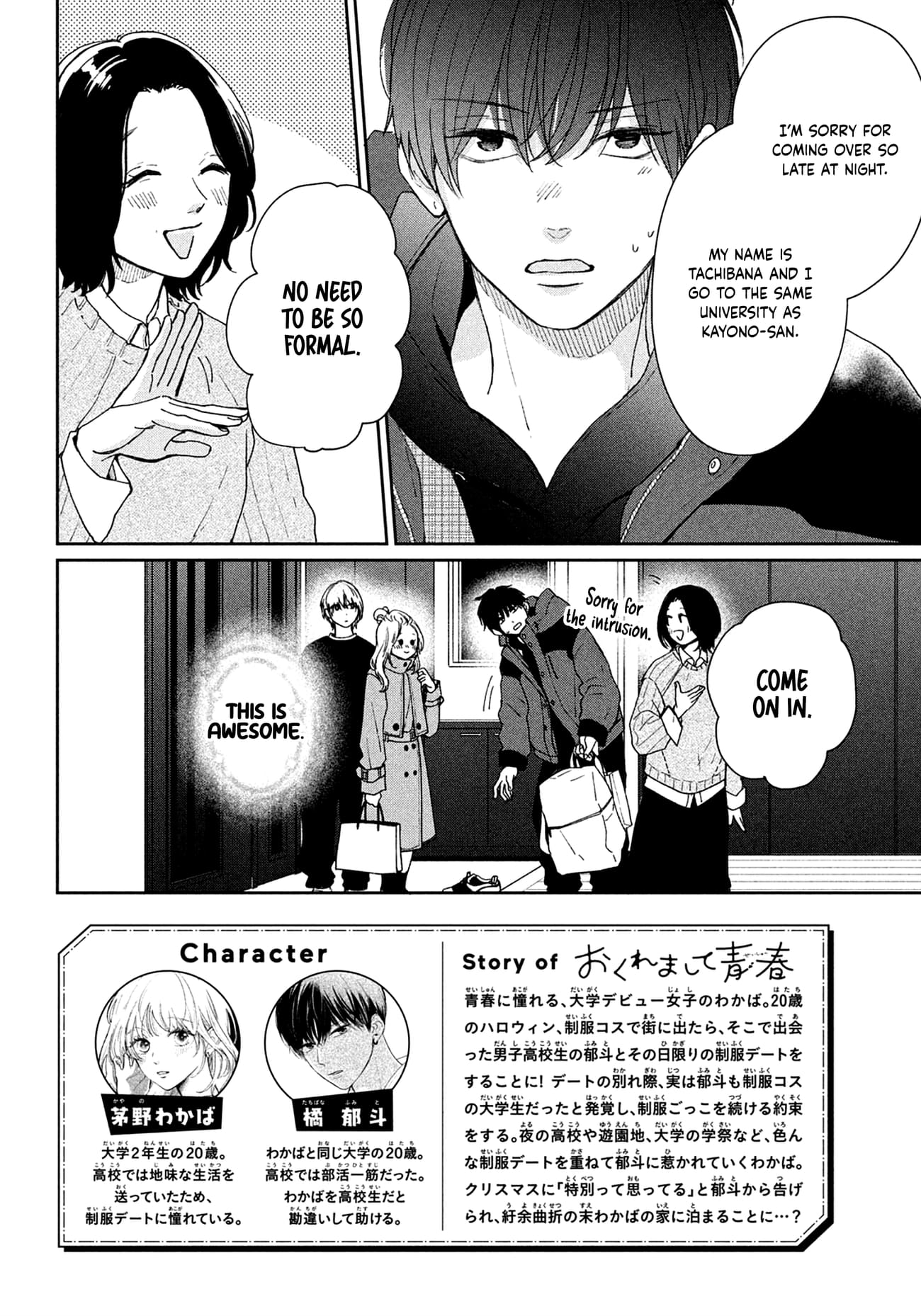 Okuremashite Seishun