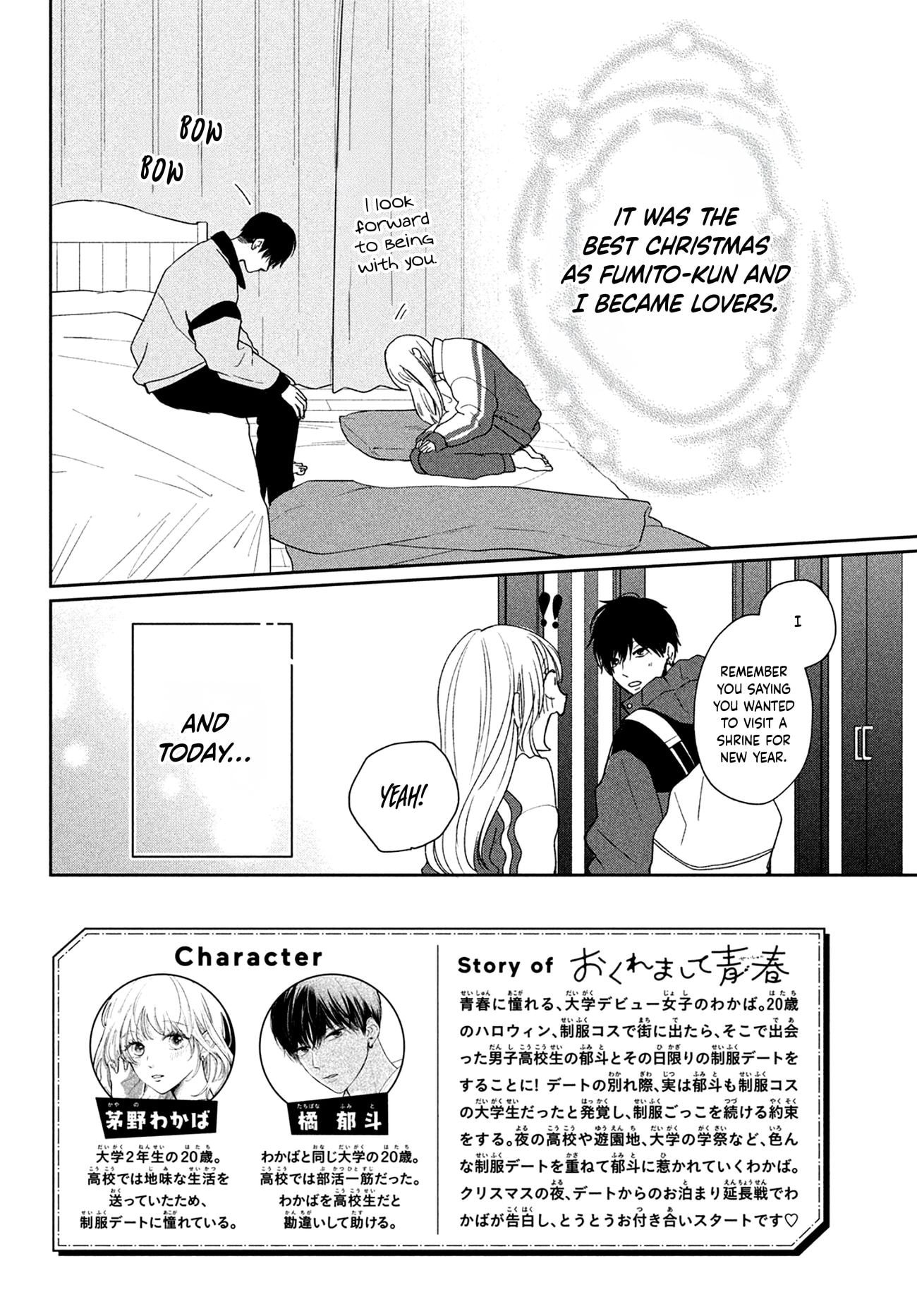 Okuremashite Seishun