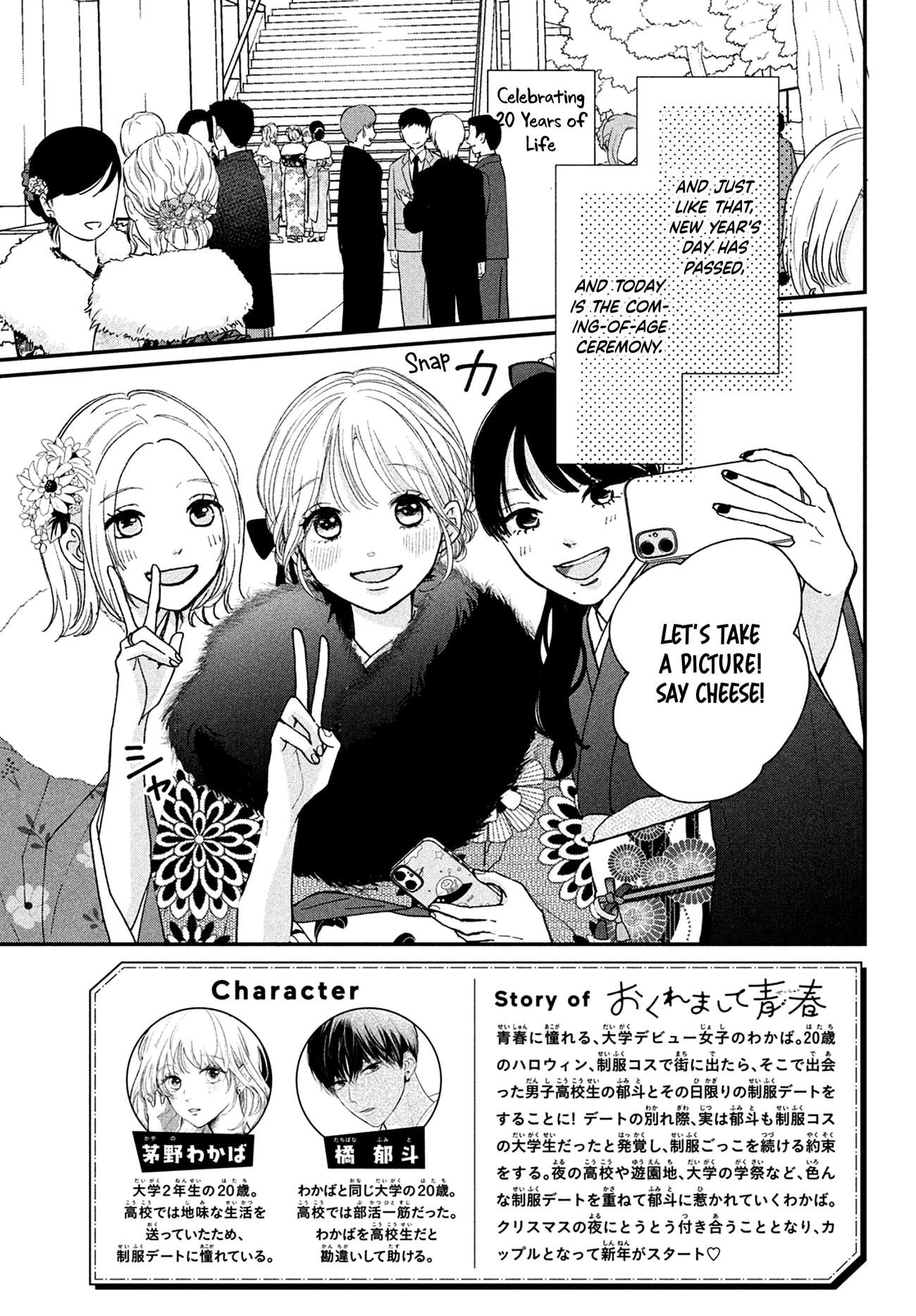 Okuremashite Seishun