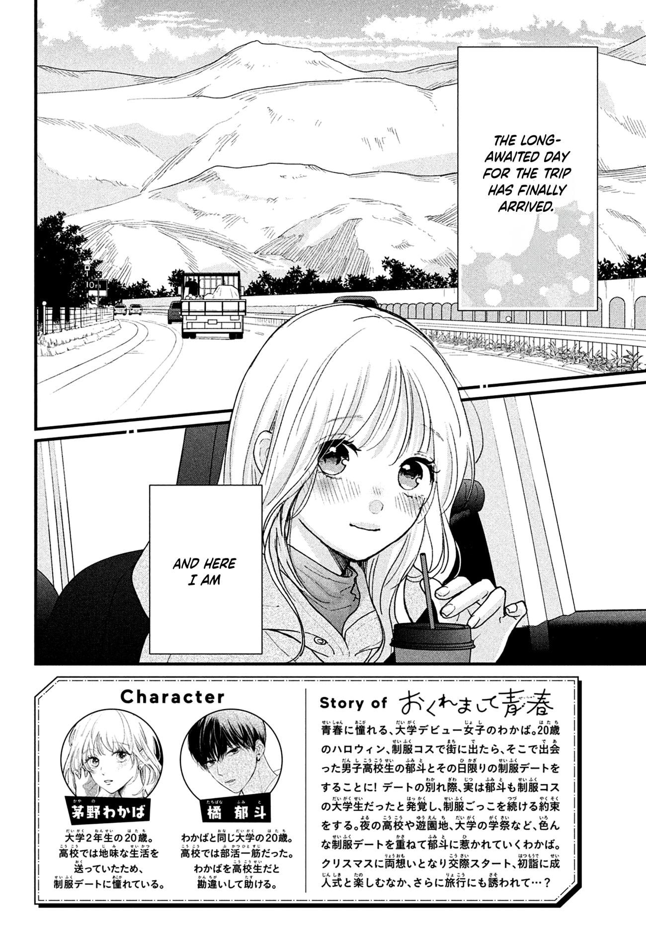 Okuremashite Seishun