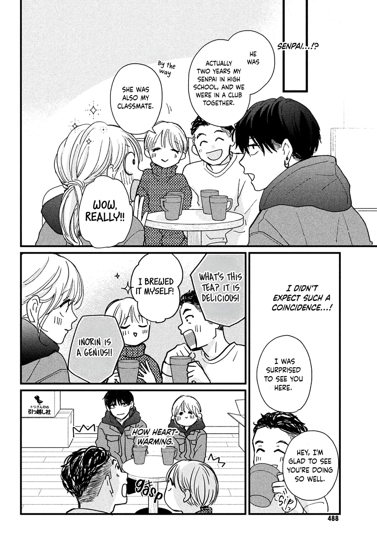 Okuremashite Seishun